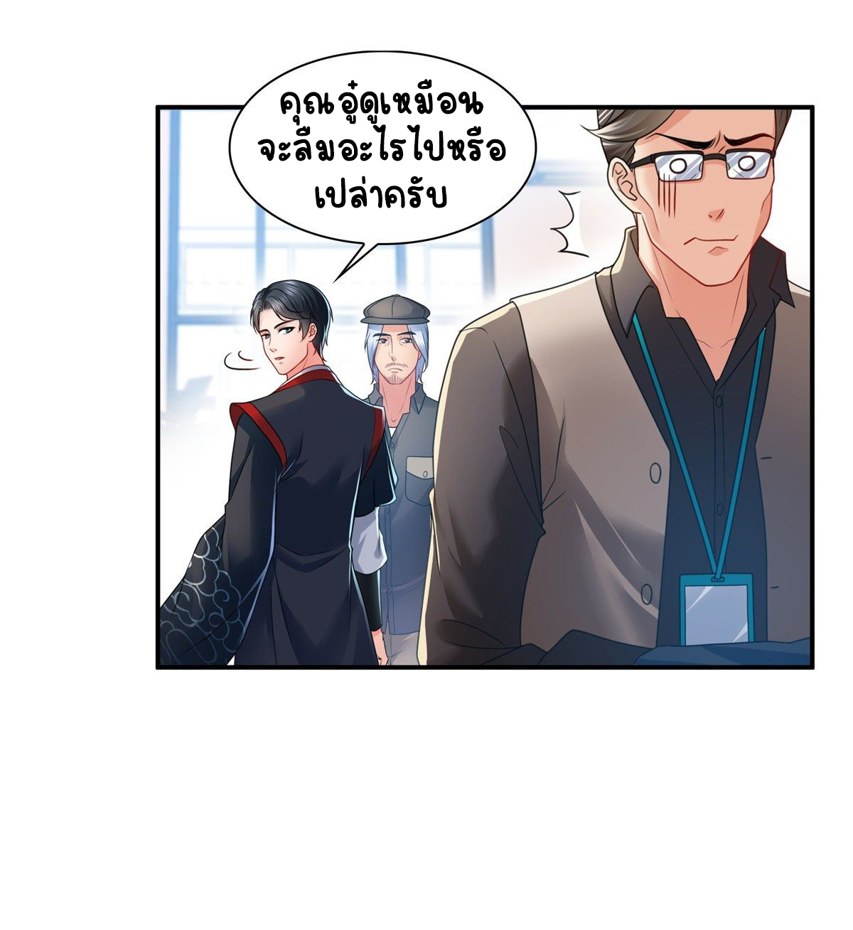 (ชนจีน)Perfect Secret Love The Bad New Wife Is a Little Sweet ตอนที่ 118 หน้า 33