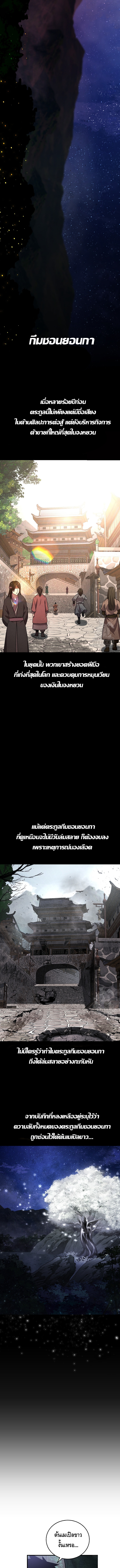 Childhood Friend of the Zenith ตอนที่ 23 หน้า 10