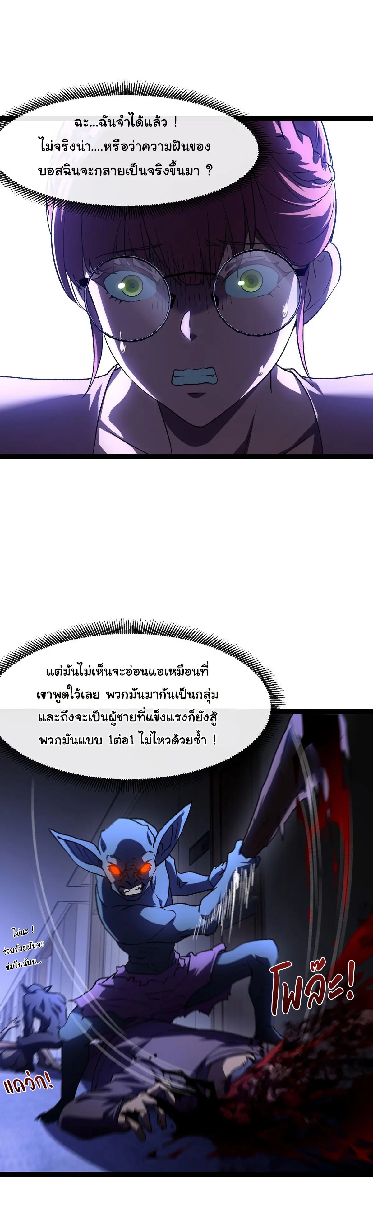 พลิกฝันราชันดวงดาว ( Lord Of The Star Souls ) ตอนที่ 6 หน้า 7