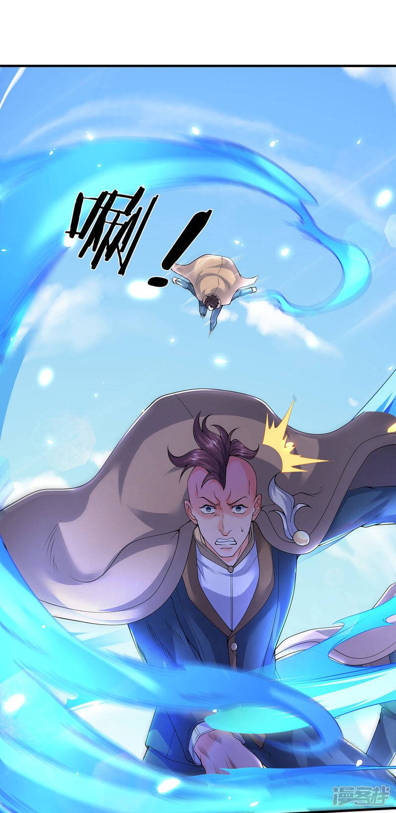 ราชาเทพนิรันดร์ (Eternal god king) ตอนที่ 213 หน้า 25