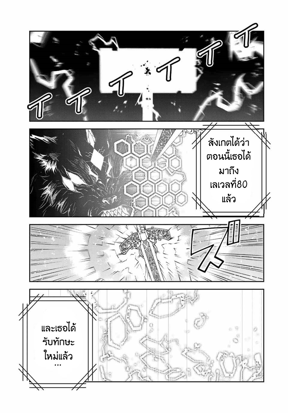 FUGUUSHOKU “KAJISHI” DAKEDO SAIKYOU DESU อาชีพสุดอ่อน(ช่างตีเหล็ก)แต่โคตรโกง ตอนที่ 115 หน้า 10