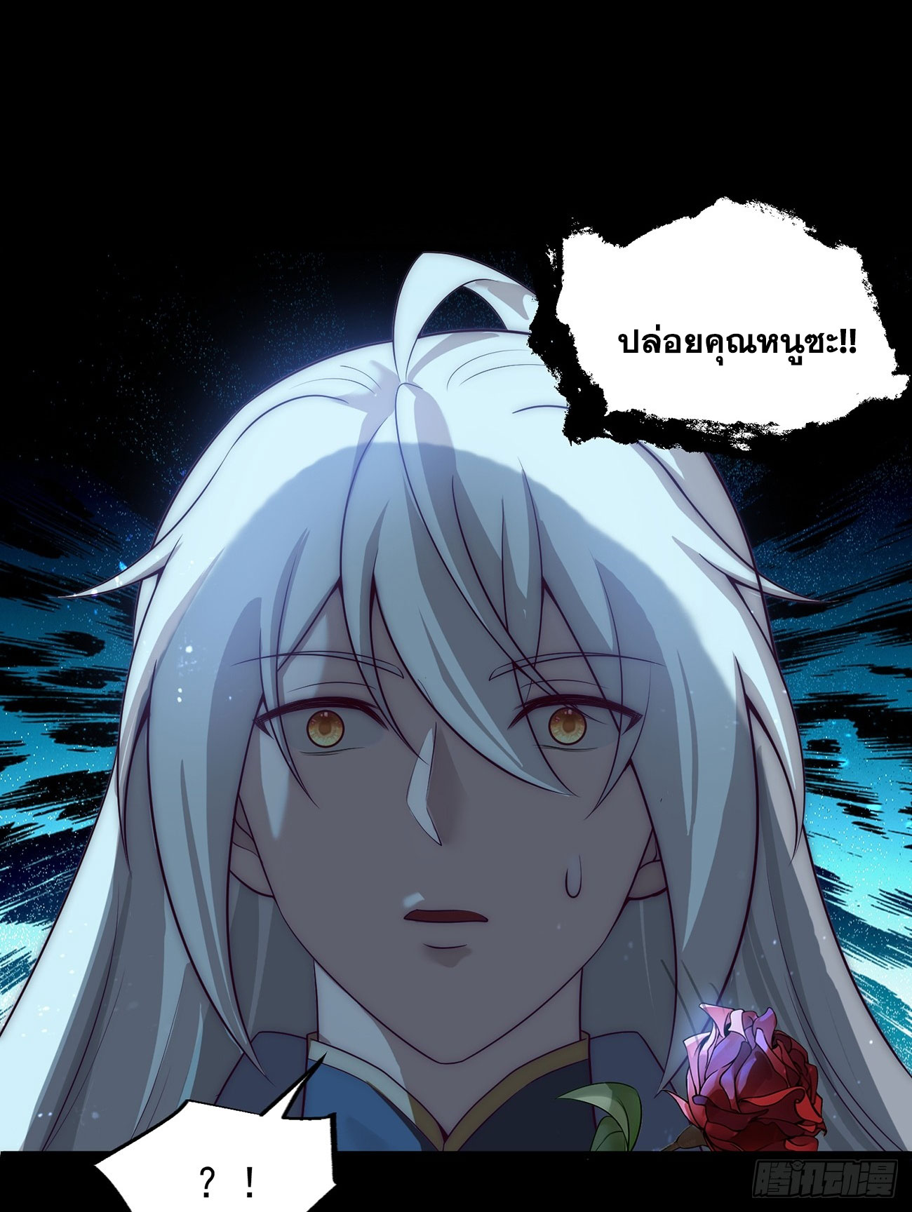 คนชอบธรรมอย่างผม ถูกระบบบังคับให้เป็นตัวร้าย ตอนที่ 3 หน้า 28