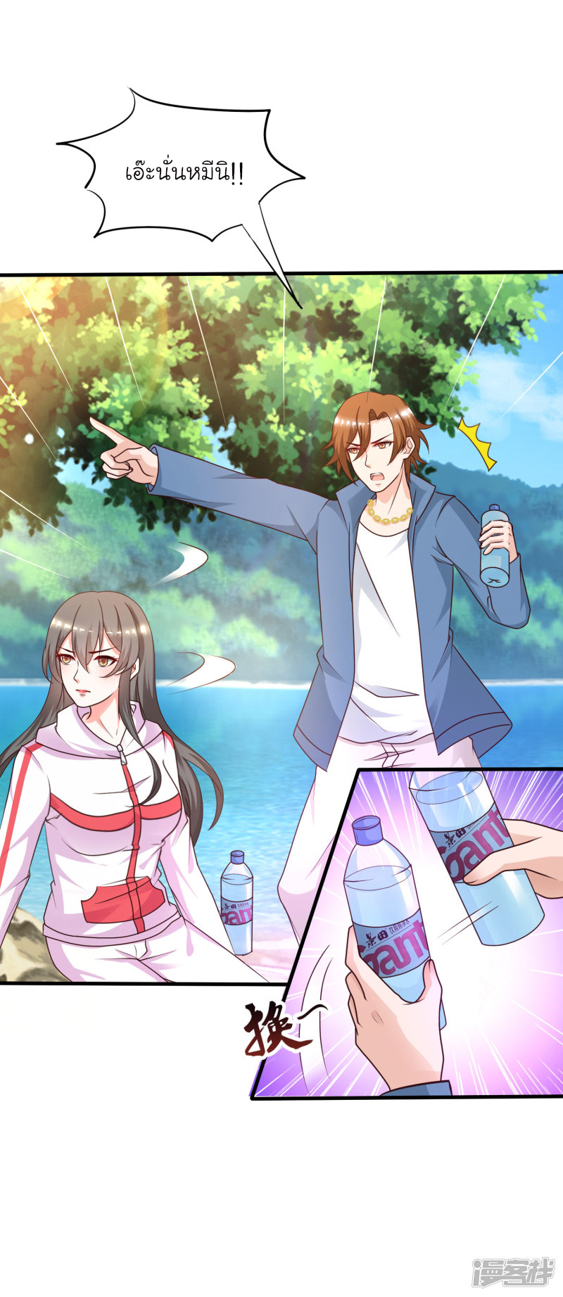 ราชาดอกไม้อมตะ ตอนที่ 45 หน้า 10