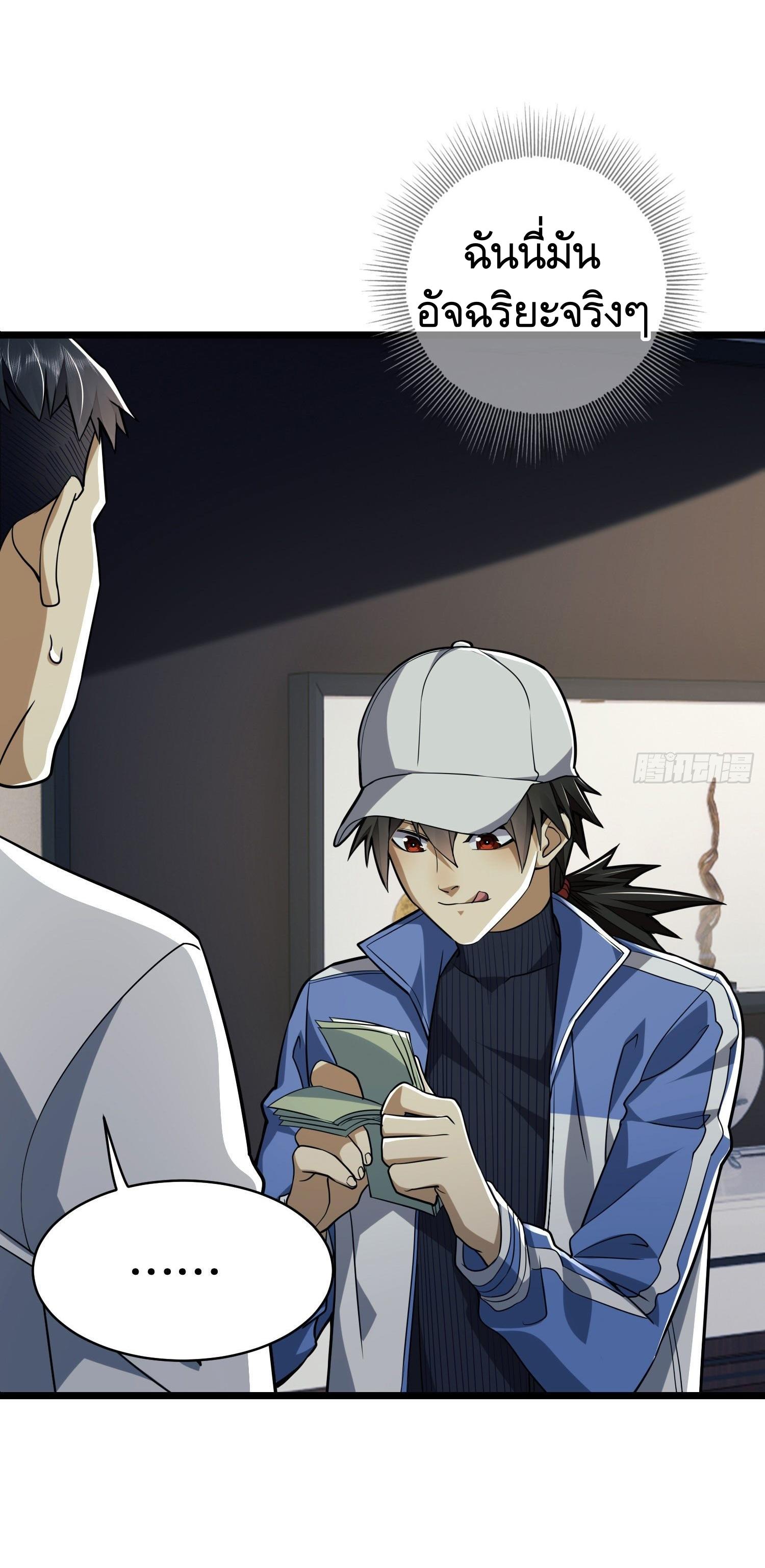 THE FIRST ORDER ตอนที่ 86 หน้า 34