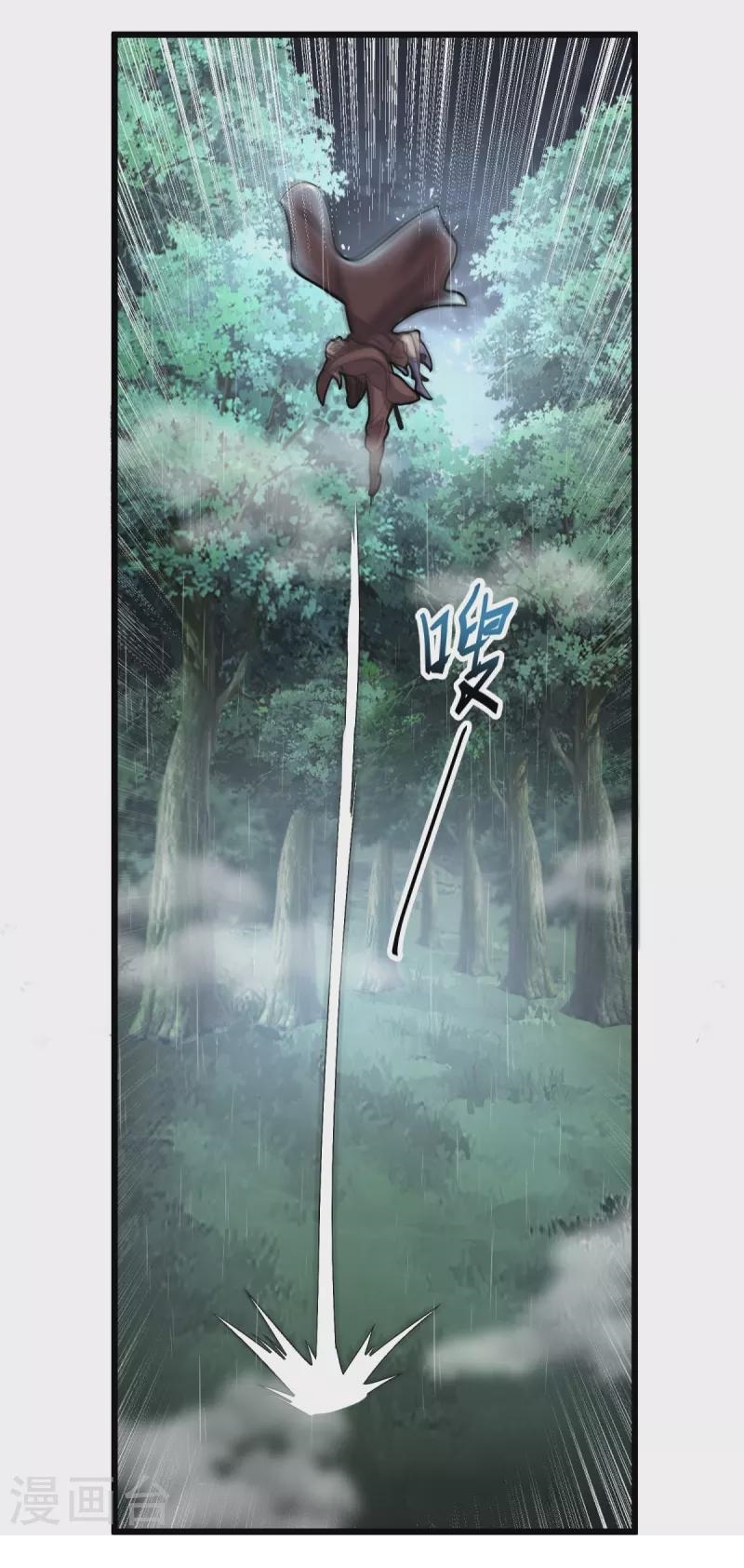 Ultimate Sovereign ยอดราชันย์แห่งใต้หล้า ตอนที่ 4 หน้า 25