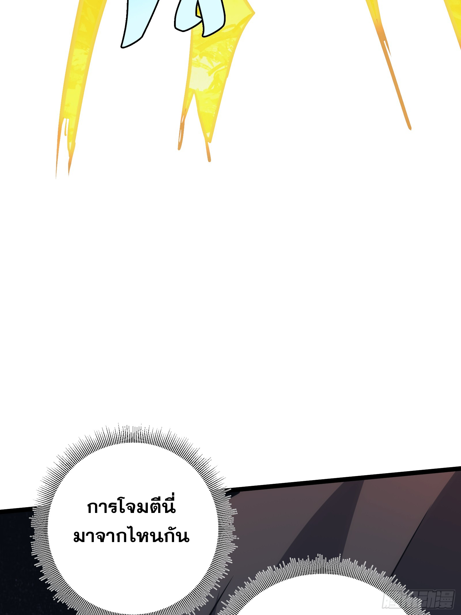 บังคับใจตัวเองก็ไร้เทียมทานได้ ตอนที่ 52 หน้า 74