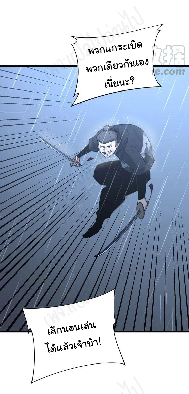 Bad Hand Witch Doctor สุดยอดพ่อมดหมอผี ตอนที่ 178 หน้า 13