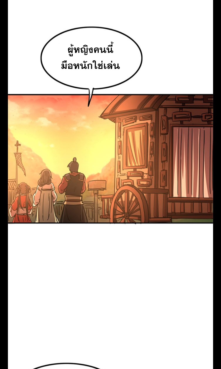 มหาสงครามพันปี ตอนที่ 9 หน้า 19