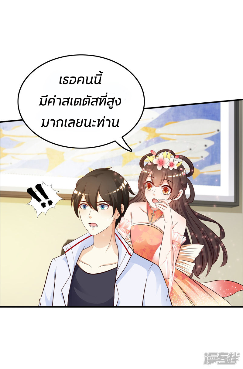 ราชาดอกไม้อมตะ ตอนที่ 31 หน้า 2