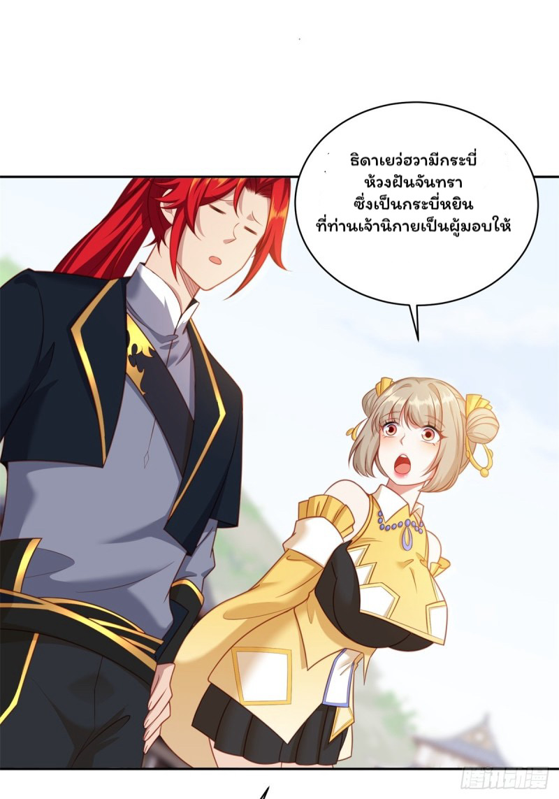 (ซ้ำกับราชันแห่งยุค)ทะลุมิติมาทั้งทีดันกลายเป็นตัวละครสุดแสนจะอาภัพไปเสียได้ ตอนที่ 3 หน้า 12