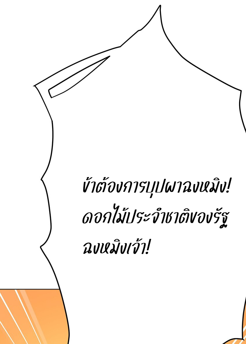 ตัวแปรจุติ ตอนที่ 29 หน้า 19
