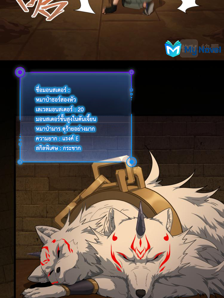 เกมบุกโลก ตอนที่ 10 หน้า 14