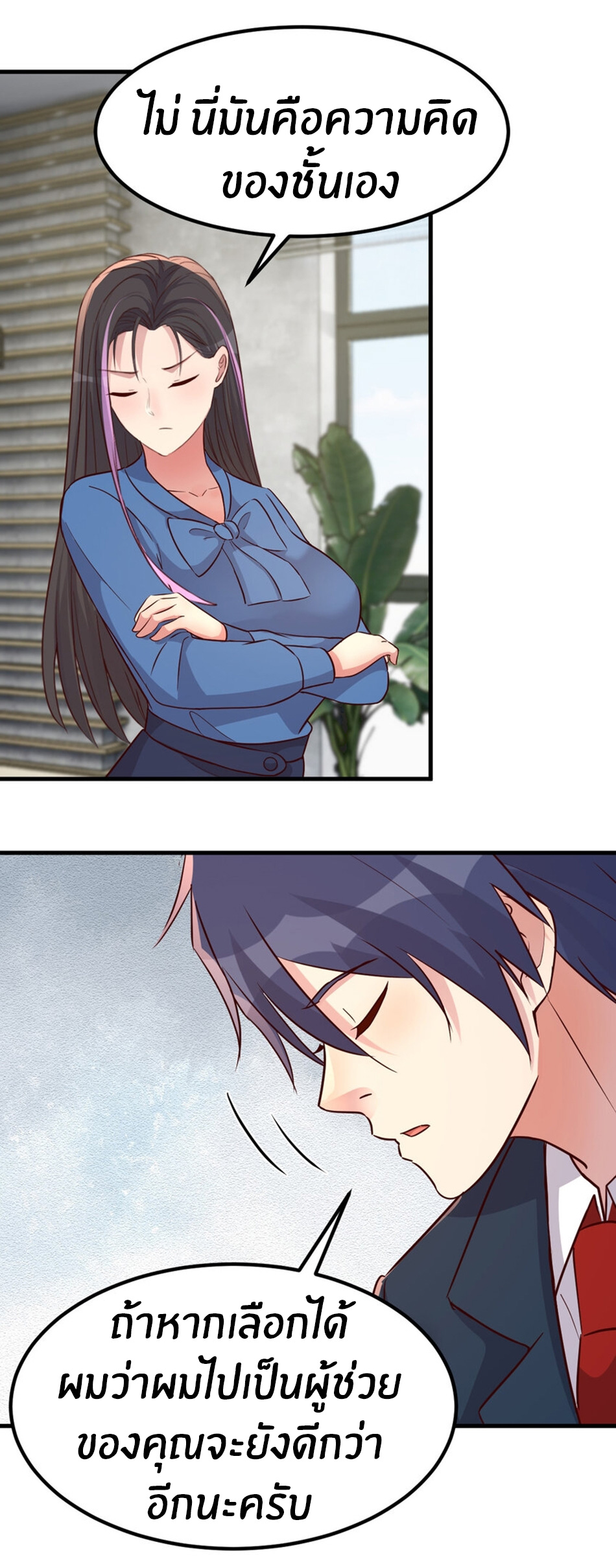 พี่สาวอยากเล่นคุณ ตอนที่ 221 หน้า 4