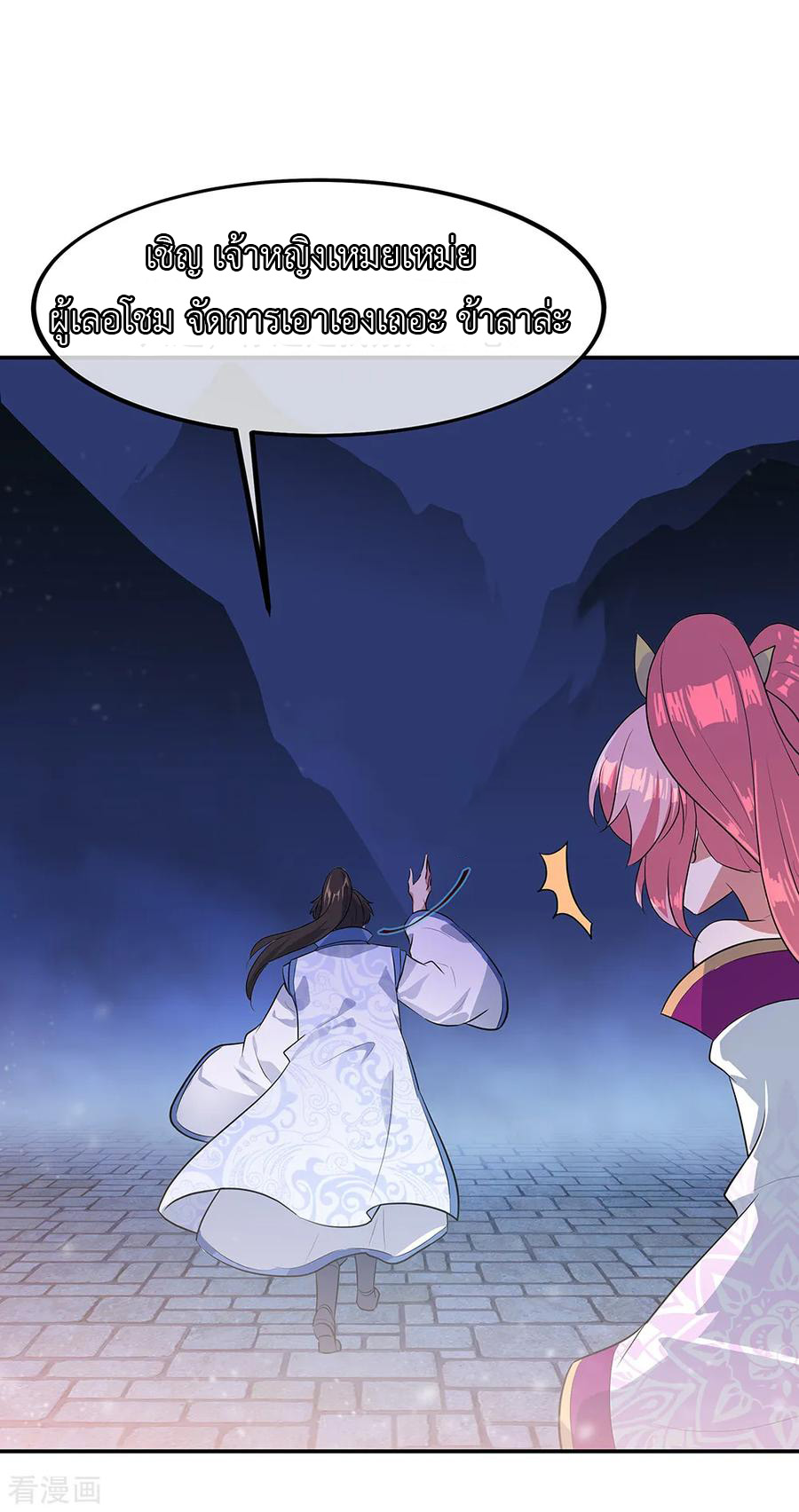 peerless battle spirit ตอนที่ 209 หน้า 14