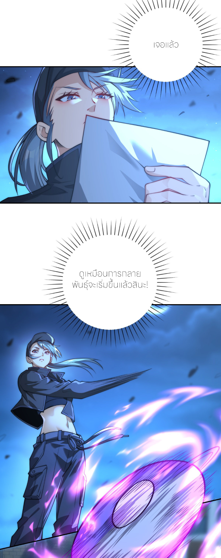 เกิดใหม่เพื่อแก้แค้น ฉันจะเหยียบศัตรูทั้งหมด! ตอนที่ 3 หน้า 37