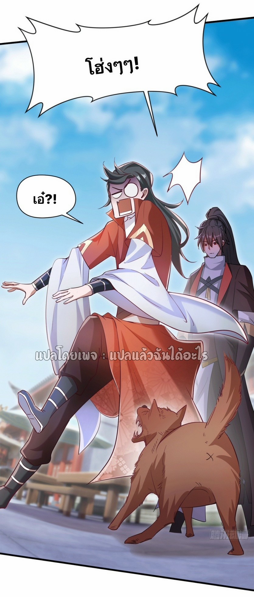 (ชนจีน)จุติเทพจักรพรรดิเกิดมาทั้งทีมีคะแนนเป็นล้าน ตอนที่ 17 หน้า 13