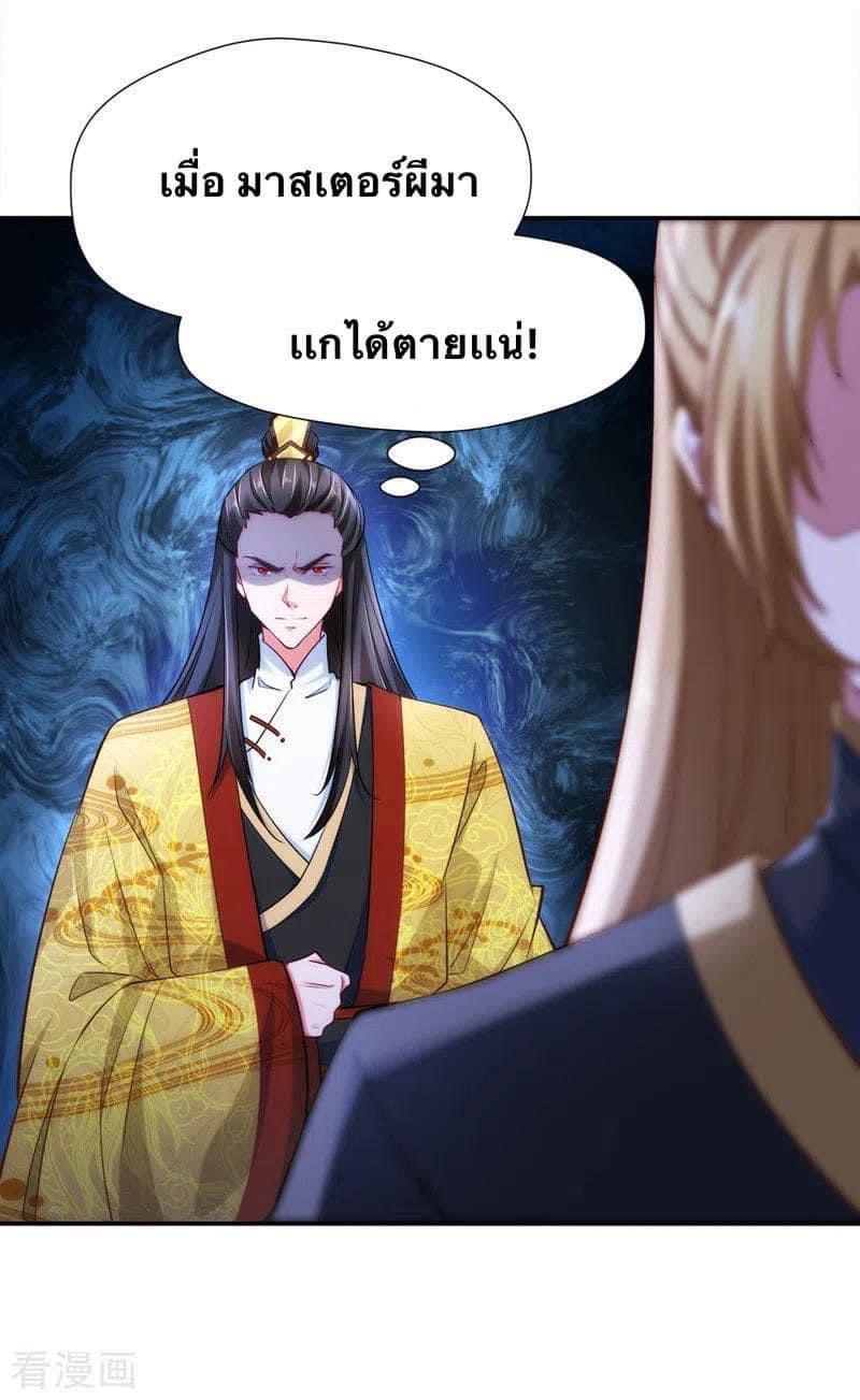 ระบบโครตเกรียน คะแนนล้านล้าน (ฮาเร็ม) ตอนที่ 44 หน้า 24