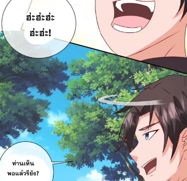 วิหารเทพสวรรค์ ตอนที่ 7 หน้า 39