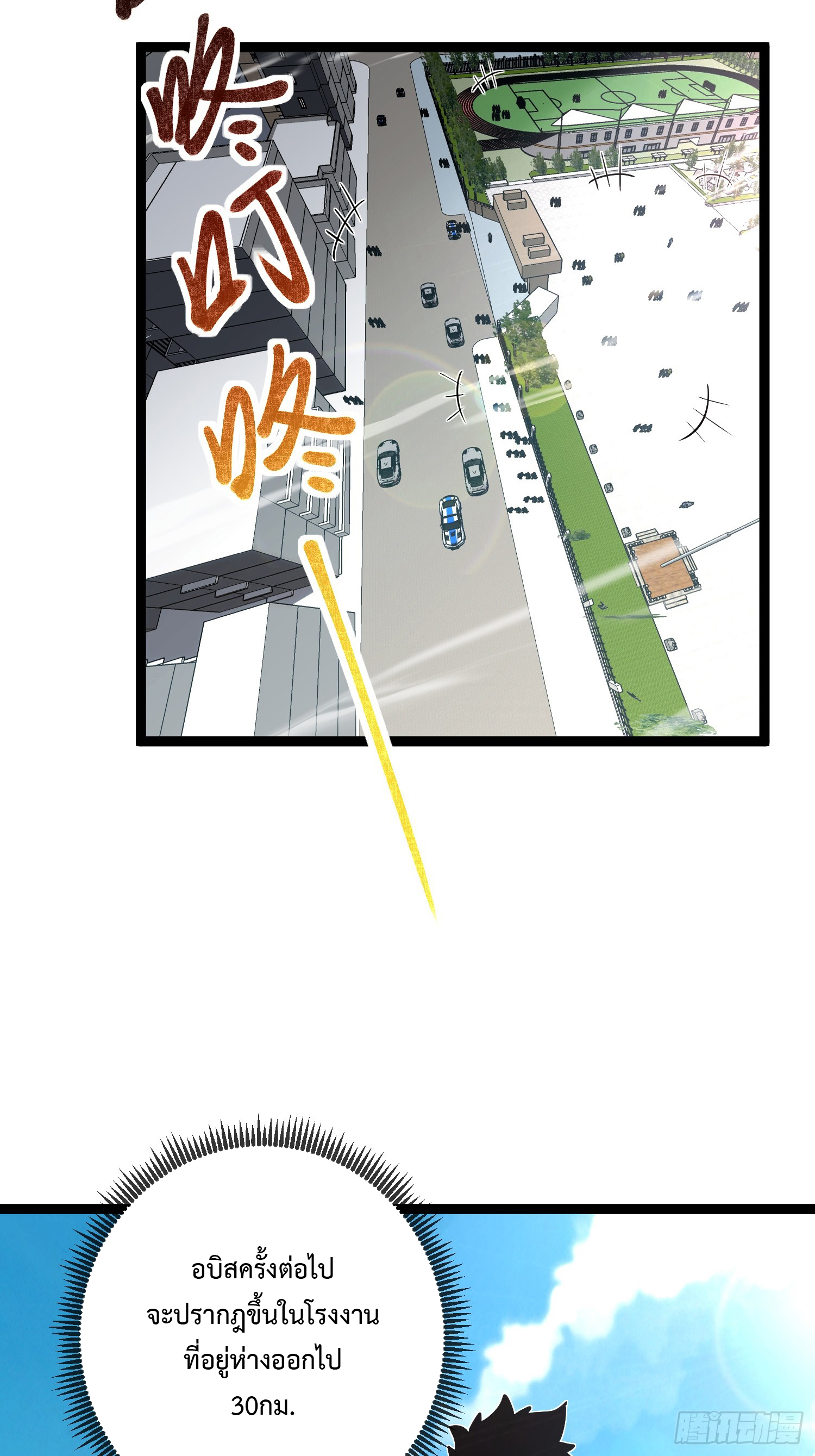 Seed of the Abyss - เมล็ดพันธุ์แห่งนรก ตอนที่ 5 หน้า 15