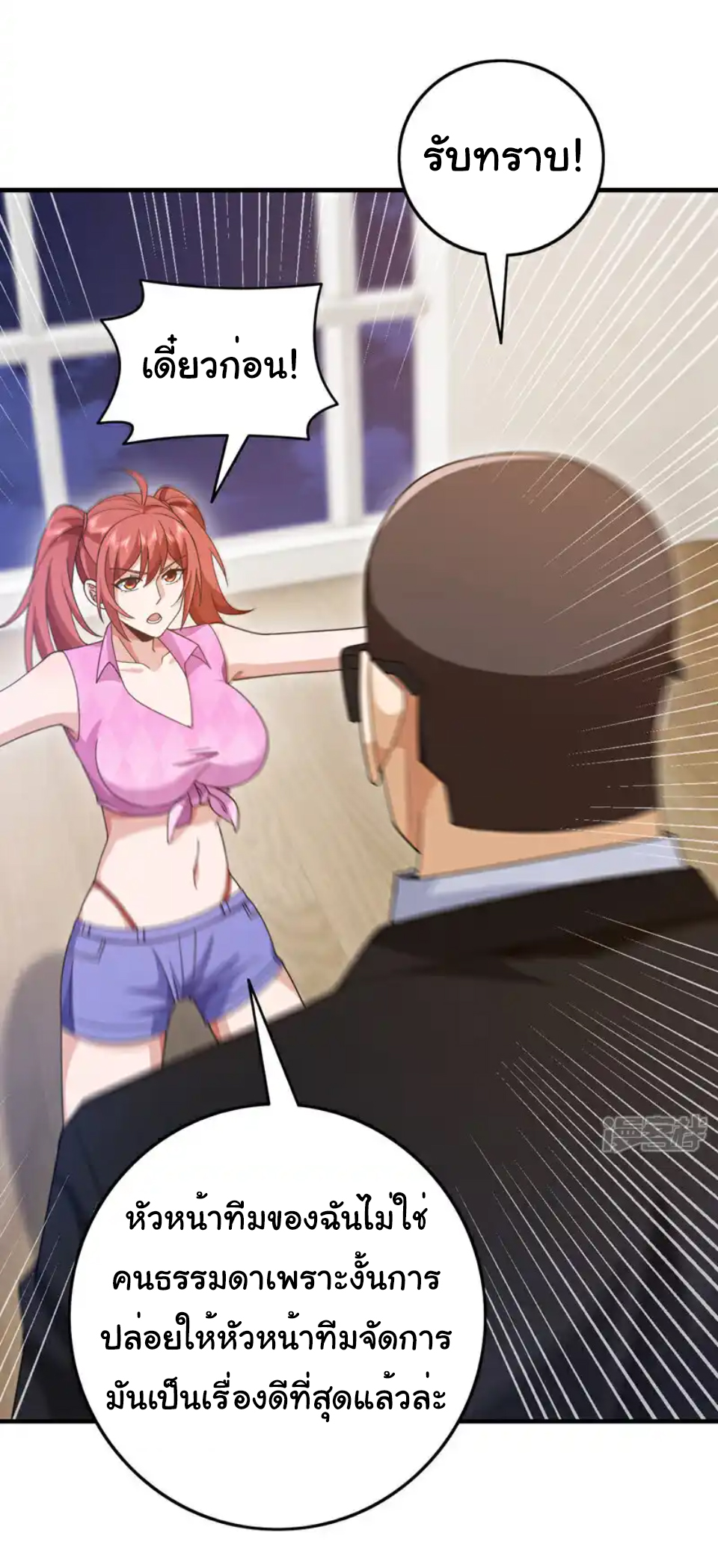 Chu Chen, the trash son-in-law ตอนที่ 115 หน้า 4