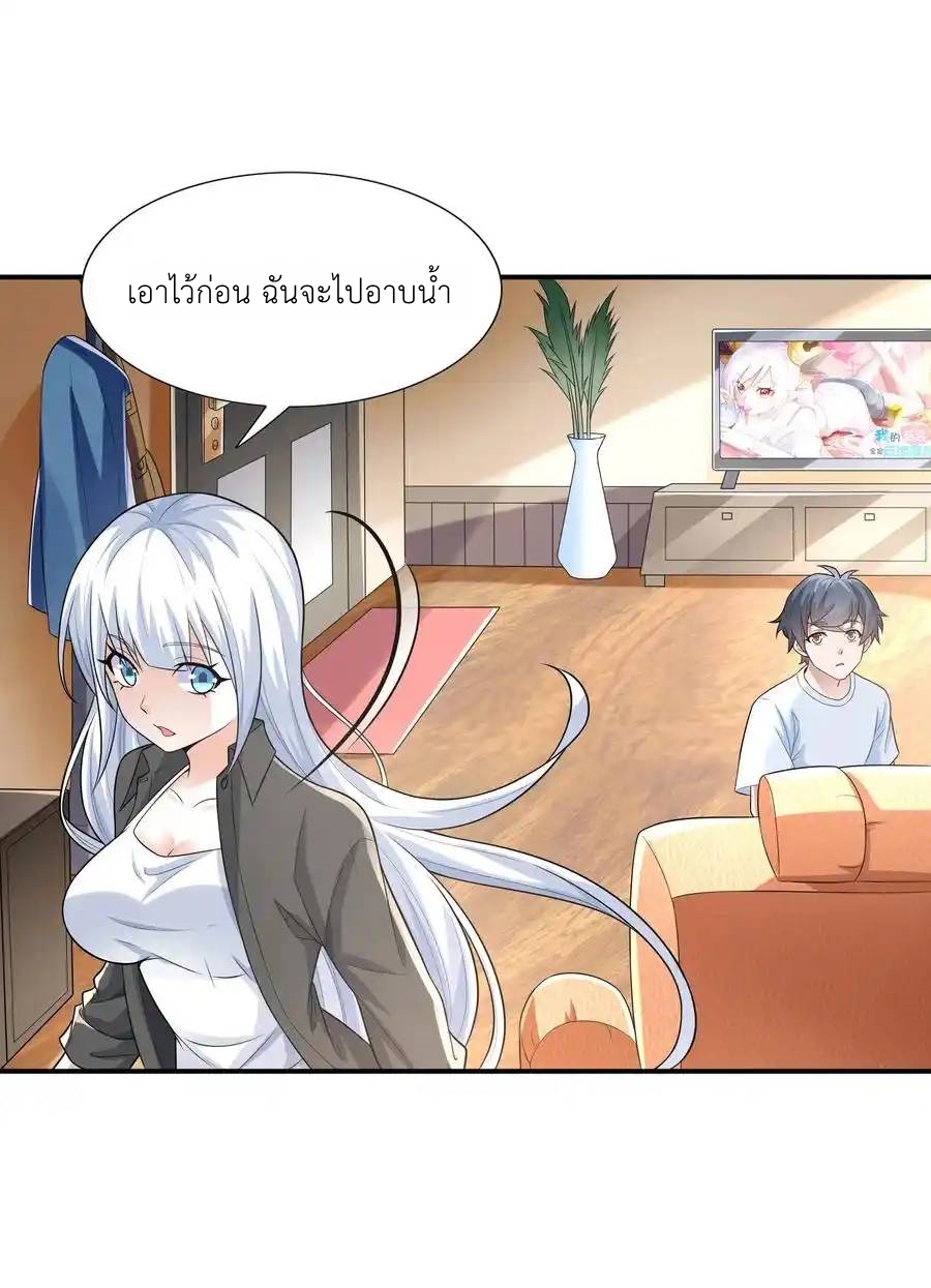 There Will Always Be Someone To Disturb My AFK Life ตอนที่ 6 หน้า 29