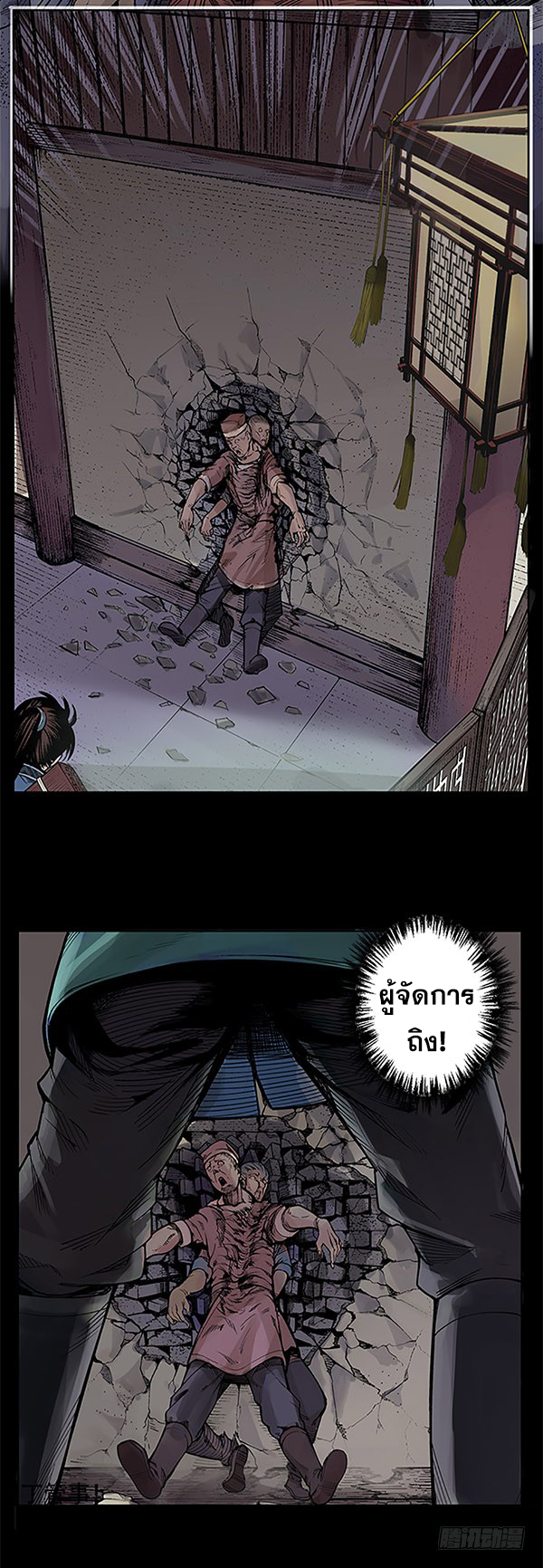 เส้นทางความแหลมคม ตอนที่ 6 หน้า 13