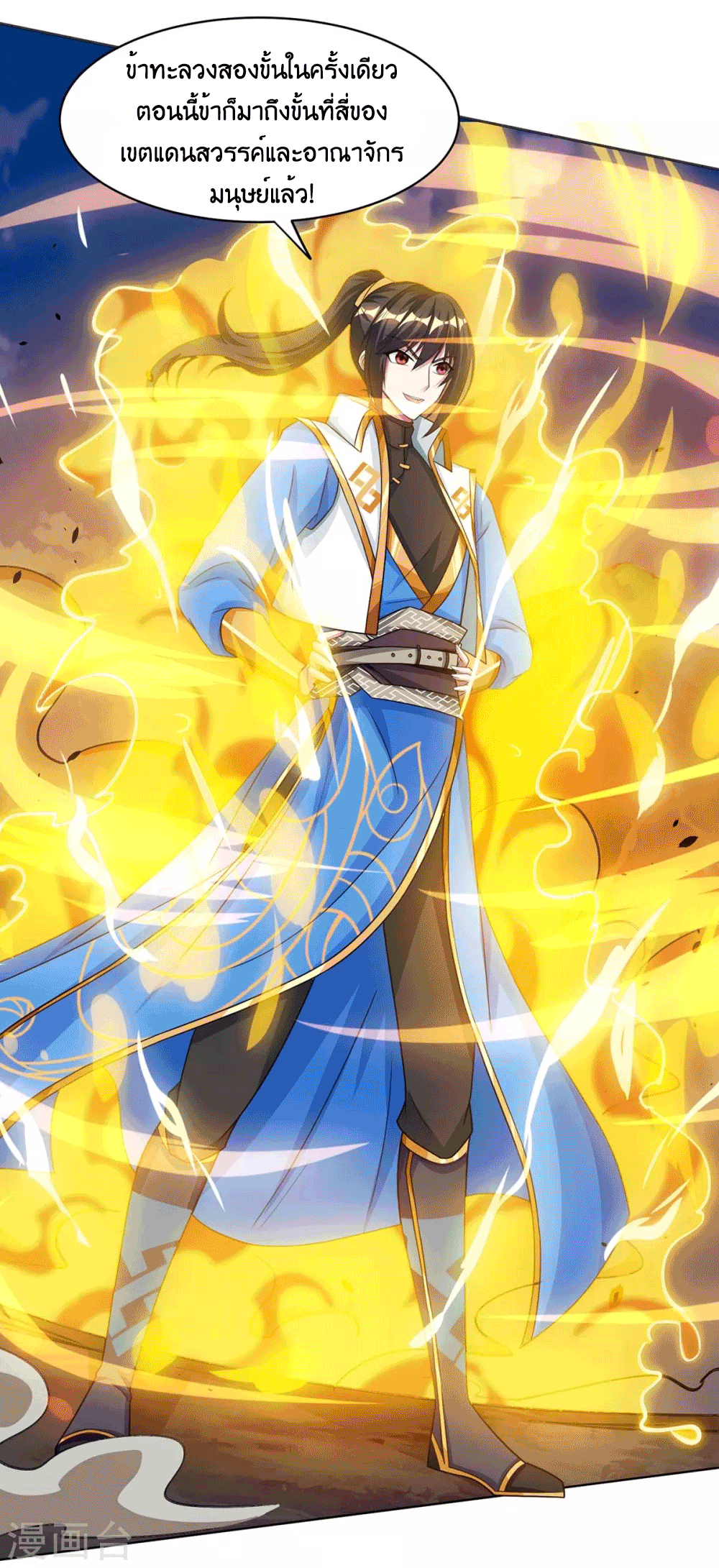 One Step Toward Freedom ตอนที่ 188 หน้า 20