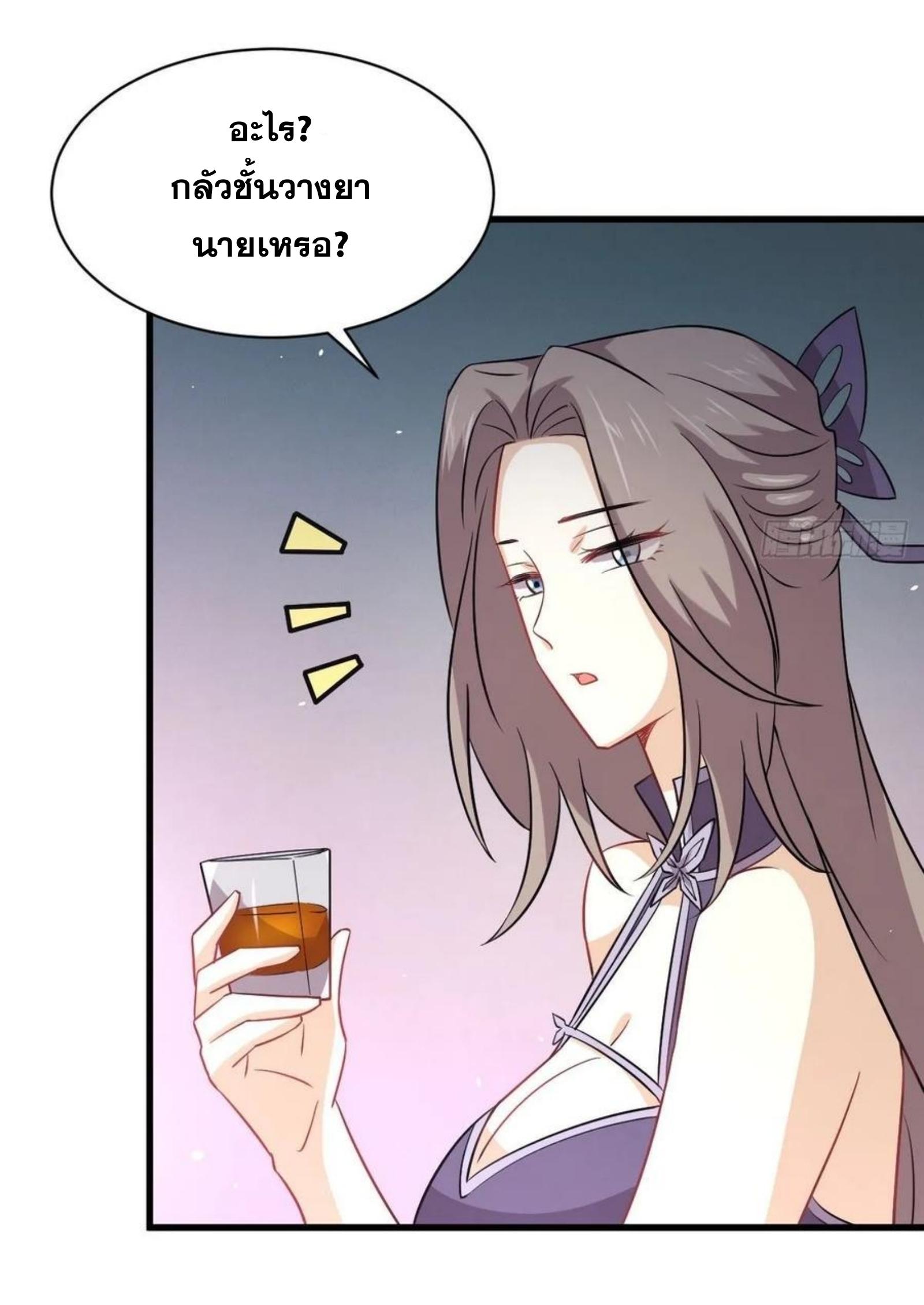 Immortal Swordsman in The Reverse World ข้าเซียนกระบี่ไม่เกาะสตรี ตอนที่ 141 หน้า 12