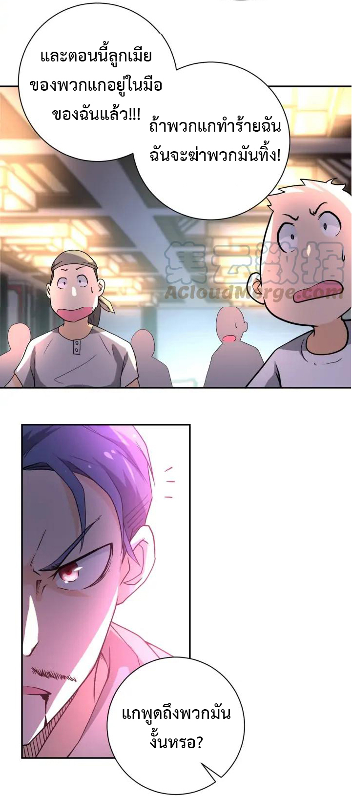 Apocalyptic Super System ตอนที่ 99 หน้า 12