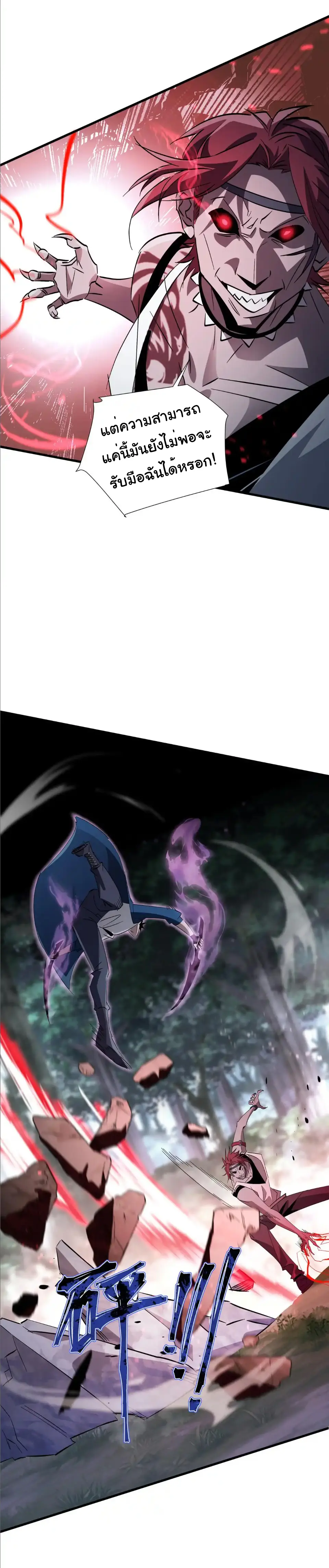 My Shadow Can Evolve Infinitely - เงาของฉันวิวัฒนาการได้ไม่สิ้นสุด! ตอนที่ 19 หน้า 6