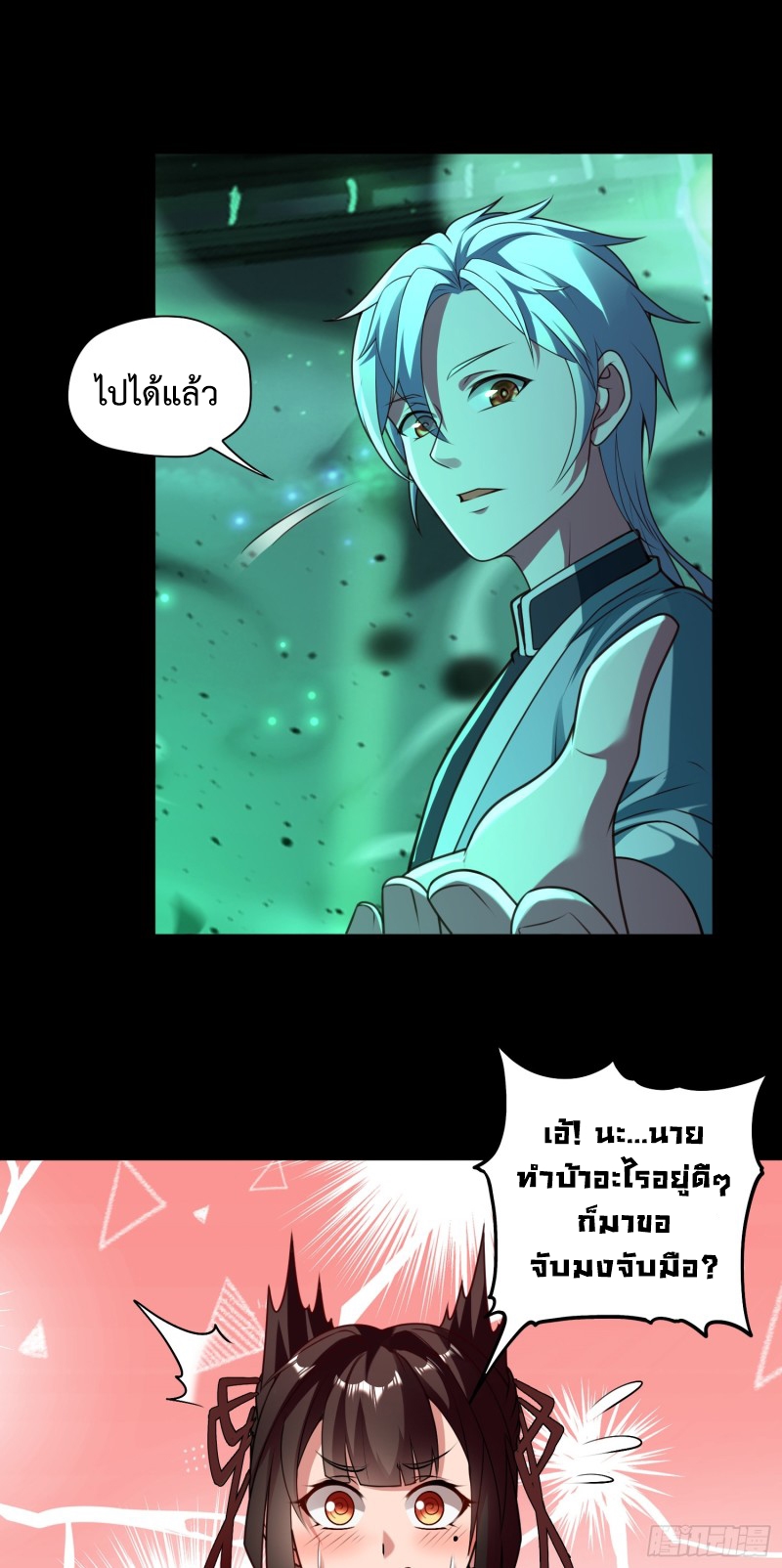 ผู้ฝึกเต๋าอันยิ่งใหญ่แต่ไร้นาม ตอนที่ 3 หน้า 27