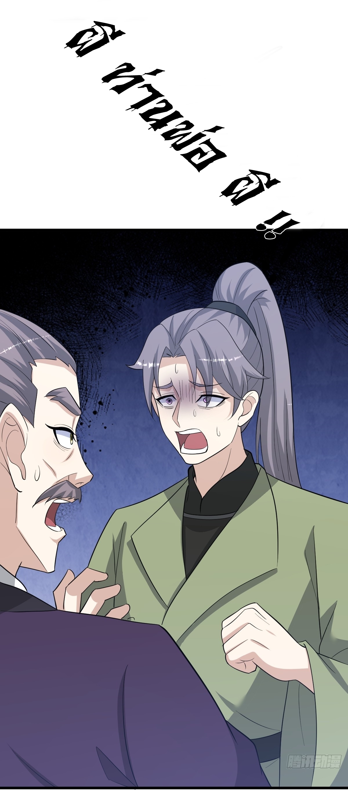 เก็บตัวร้อยปี จากนี้พี่ขอเทพ! INVINCIBLE AFTER A HUNDRED YEARS OF SECLUSION ตอนที่ 154 หน้า 10