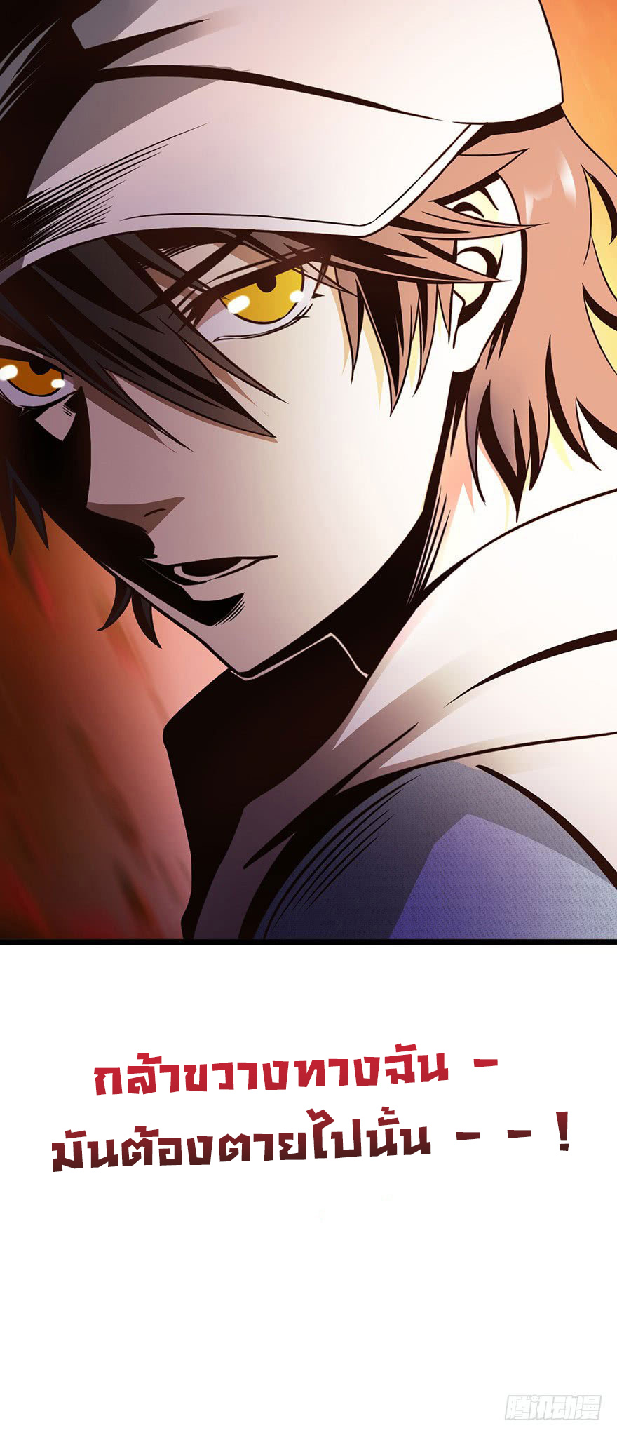 ยัยผู้หญิงคนนี้ ก็คือแฟนสาวของผม ตอนที่ 36 หน้า 23