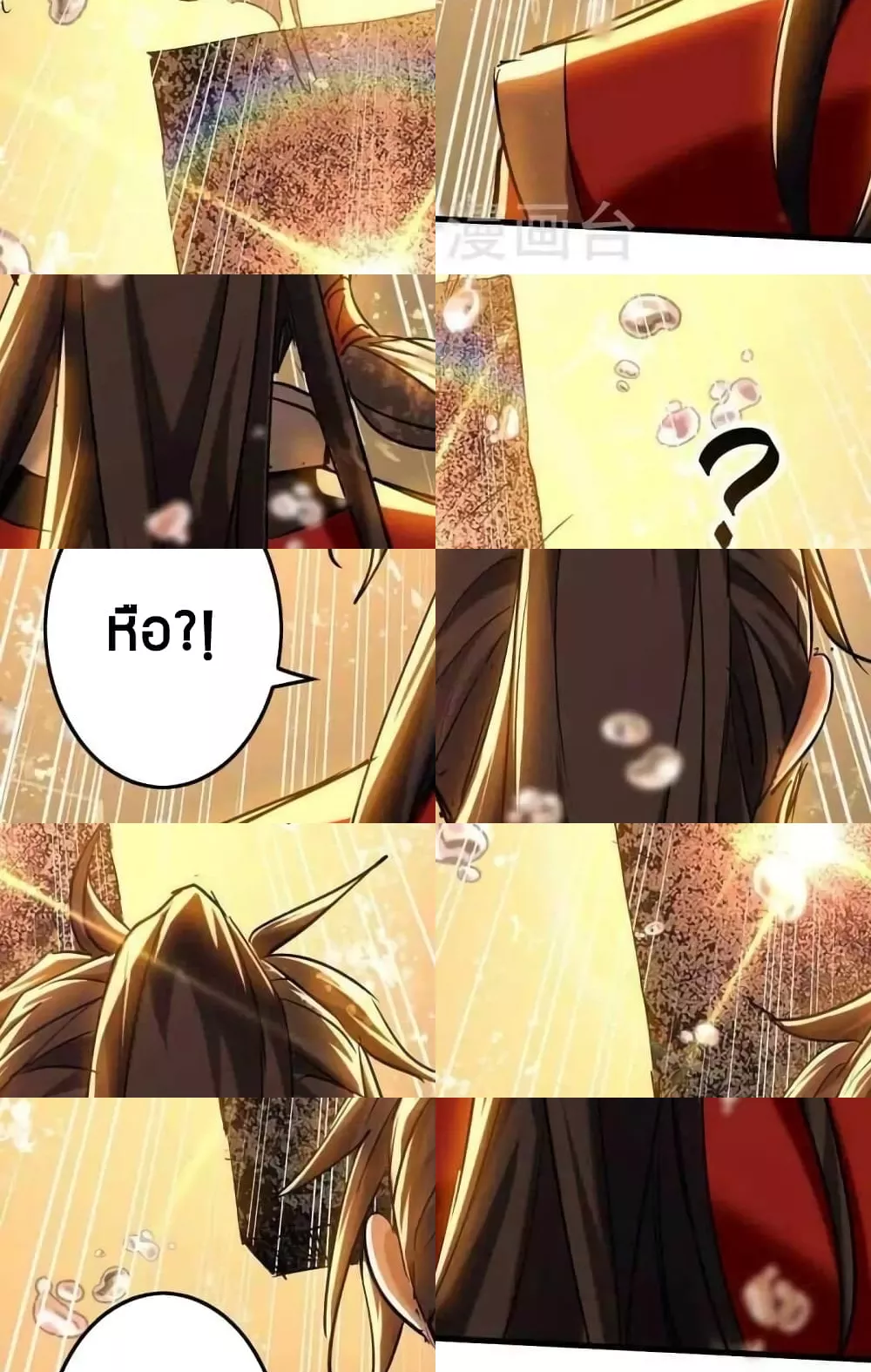 การกลับมาของจักพรรดิ์ ตอนที่ 279 หน้า 28