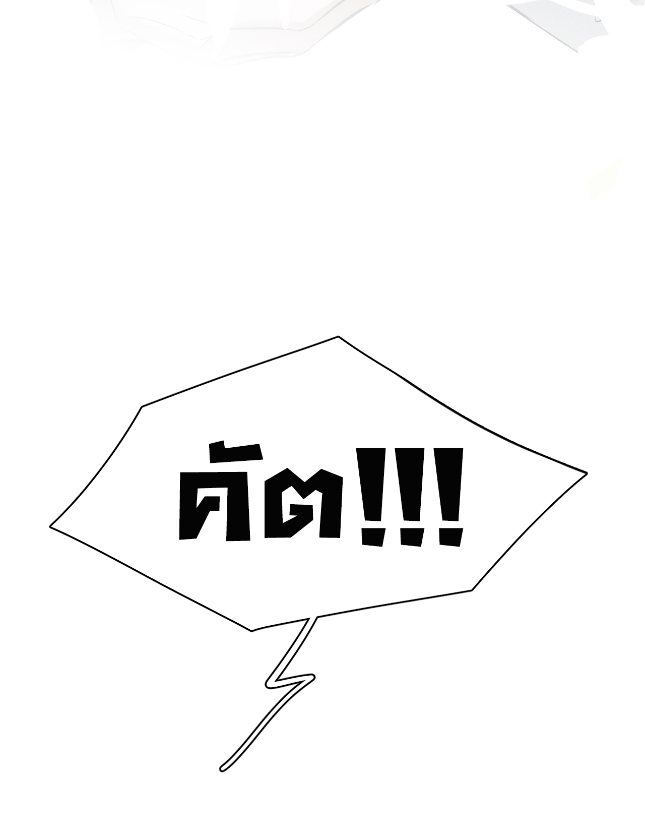 The Film Emperor Is Dead Set on Becoming My Backer - ฟื้นจากความตายและกลายเป็นเขา ตอนที่ 1 หน้า 25