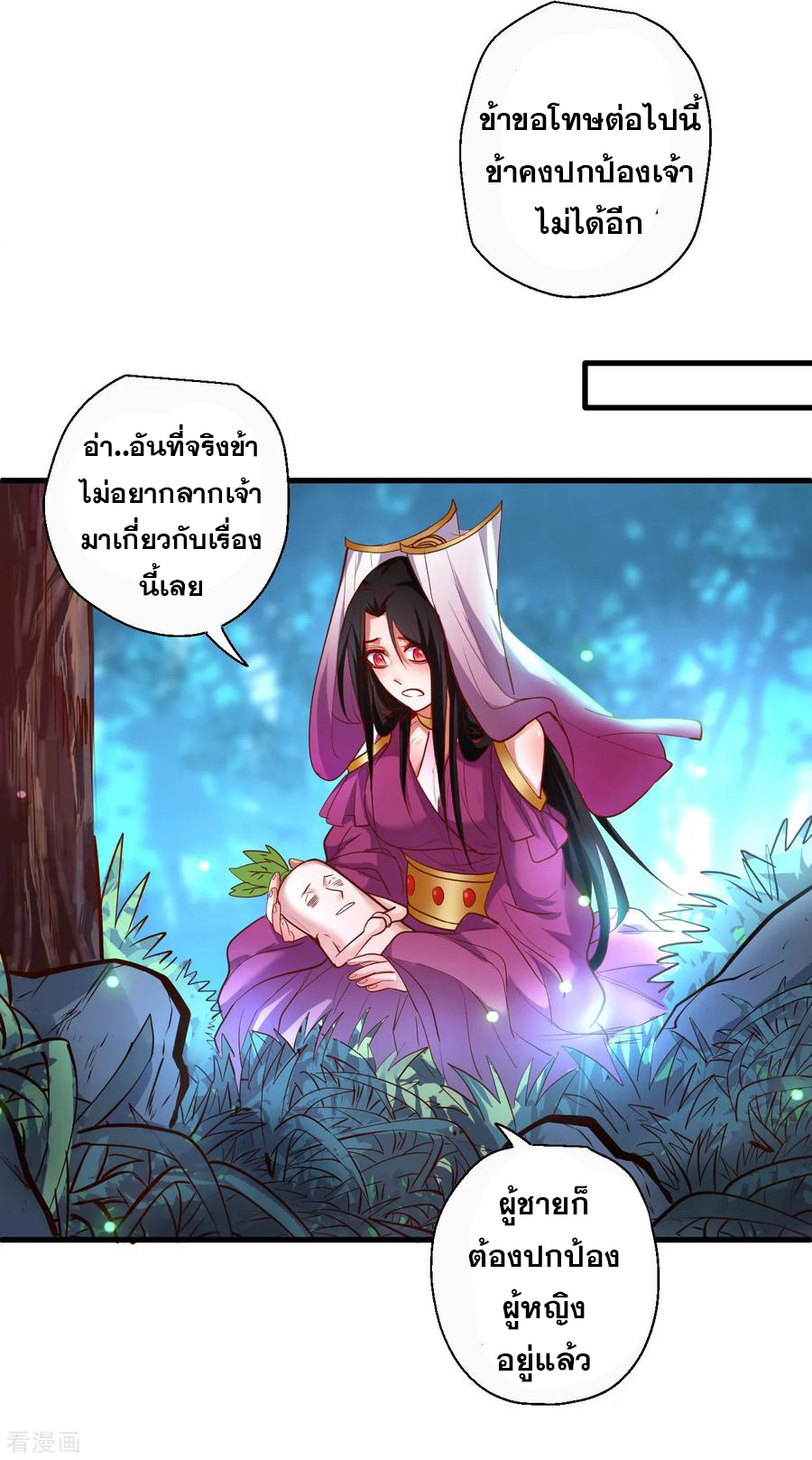 The Strongest Golden Kidney System ตอนที่ 69 หน้า 23