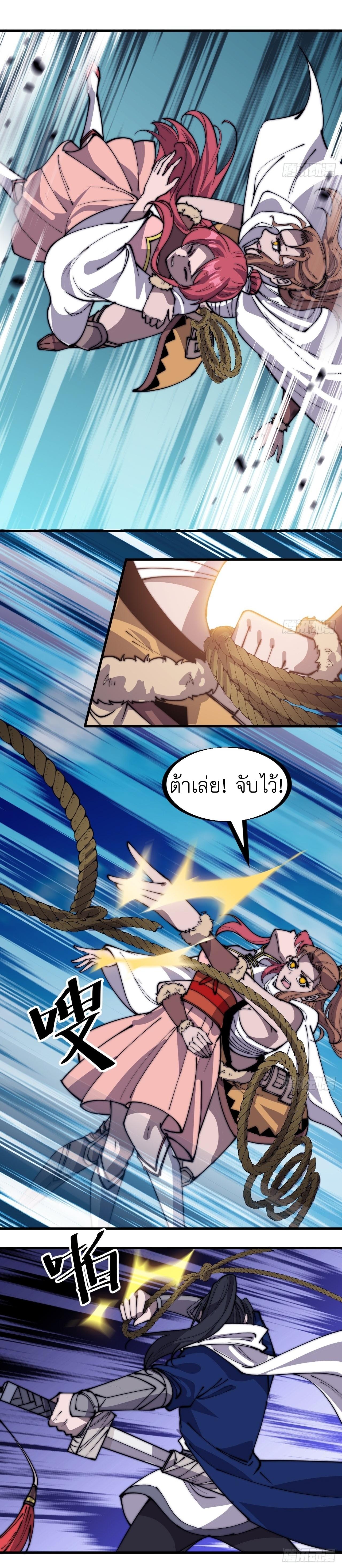 Starting a Mountain ตอนที่ 332 หน้า 11