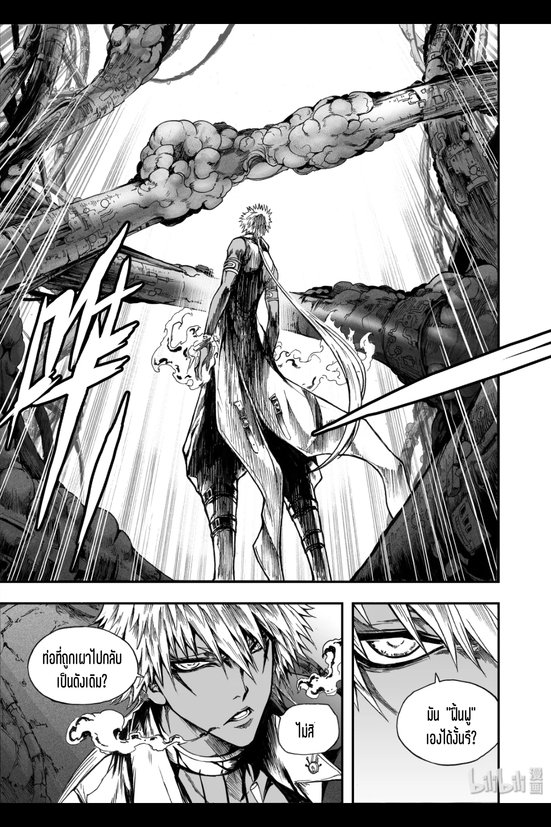 Bliss~ End Of Gods ตอนที่ 13 หน้า 12