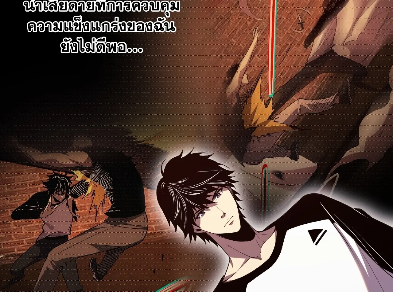 [ชนจีน] เทพอสูรเบฮีมอธ - Demon God of Apocalyptic Behemoth ตอนที่ 15 หน้า 46