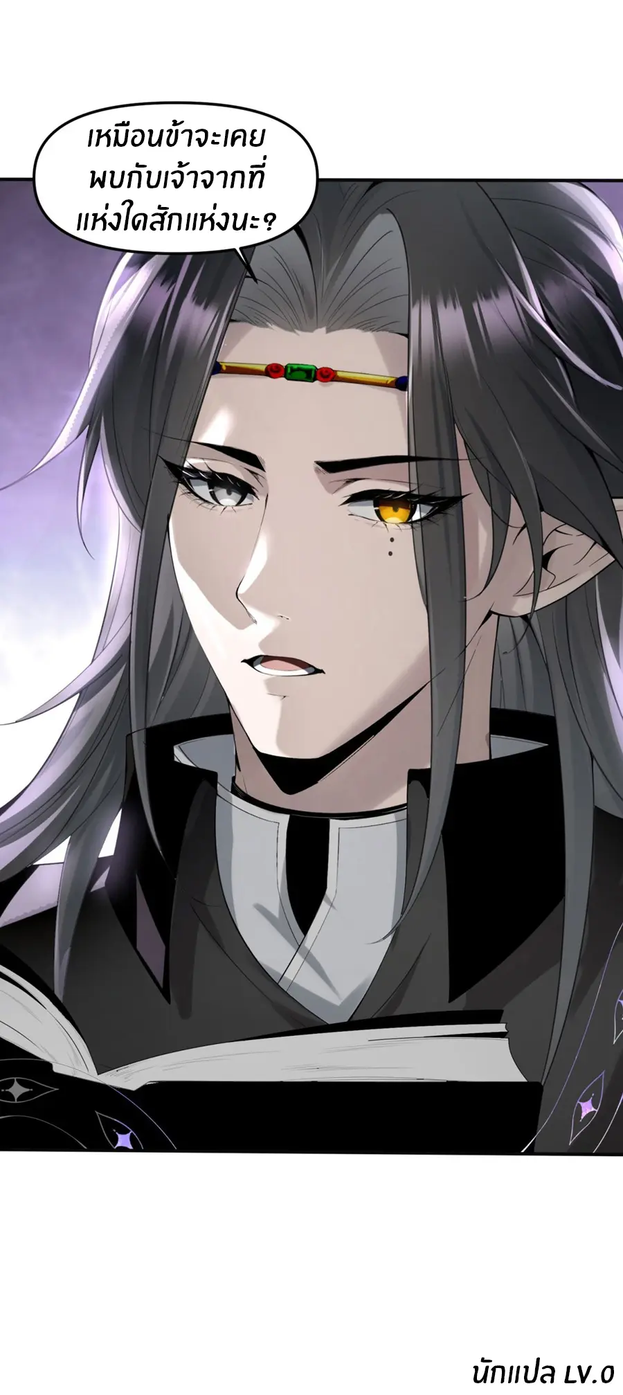 ราชาเศษขยะ ตอนที่ 13 หน้า 39