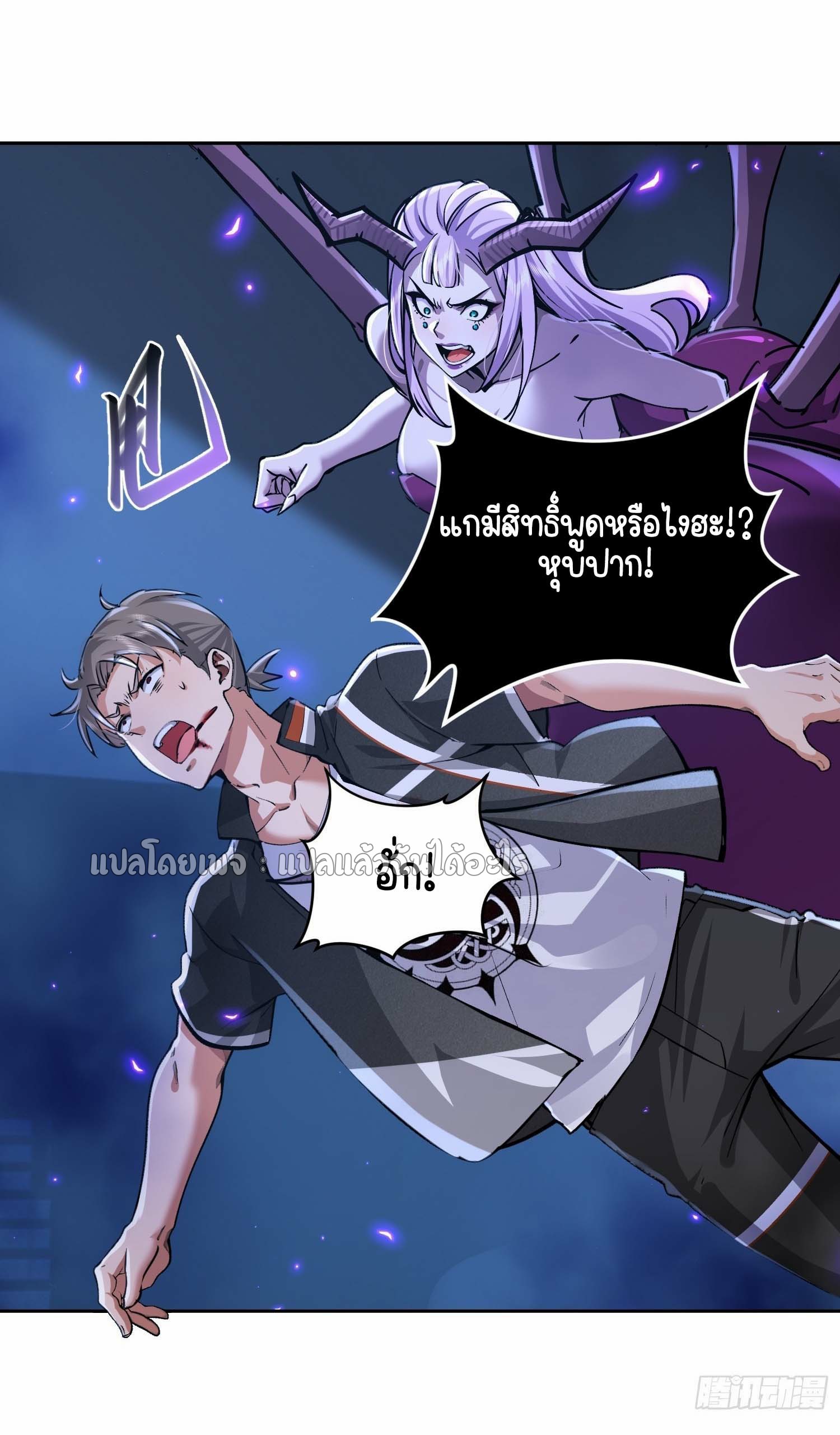 เป้าหมายของฉันคือเปิดฮาเร็มในต่างโลก ตอนที่ 24 หน้า 6