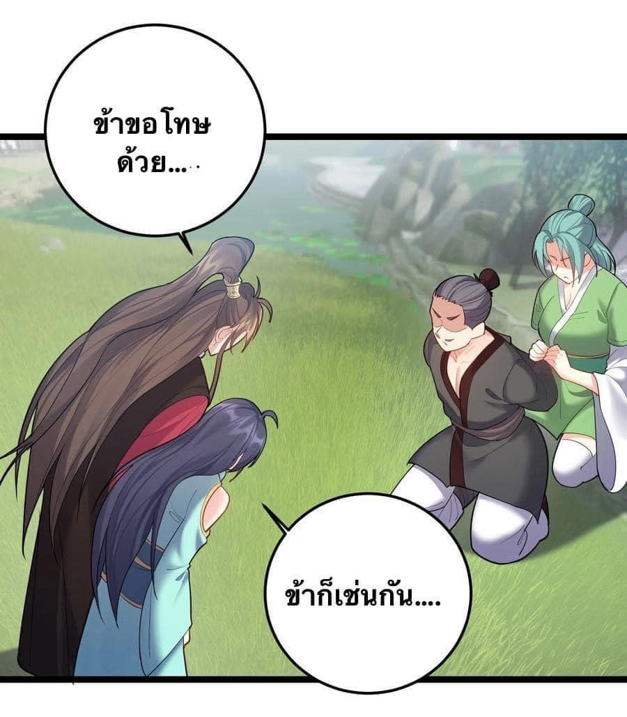 เทพวายร้ายกลับชาติมาเกิดใหม่ ตอนที่ 68 หน้า 7