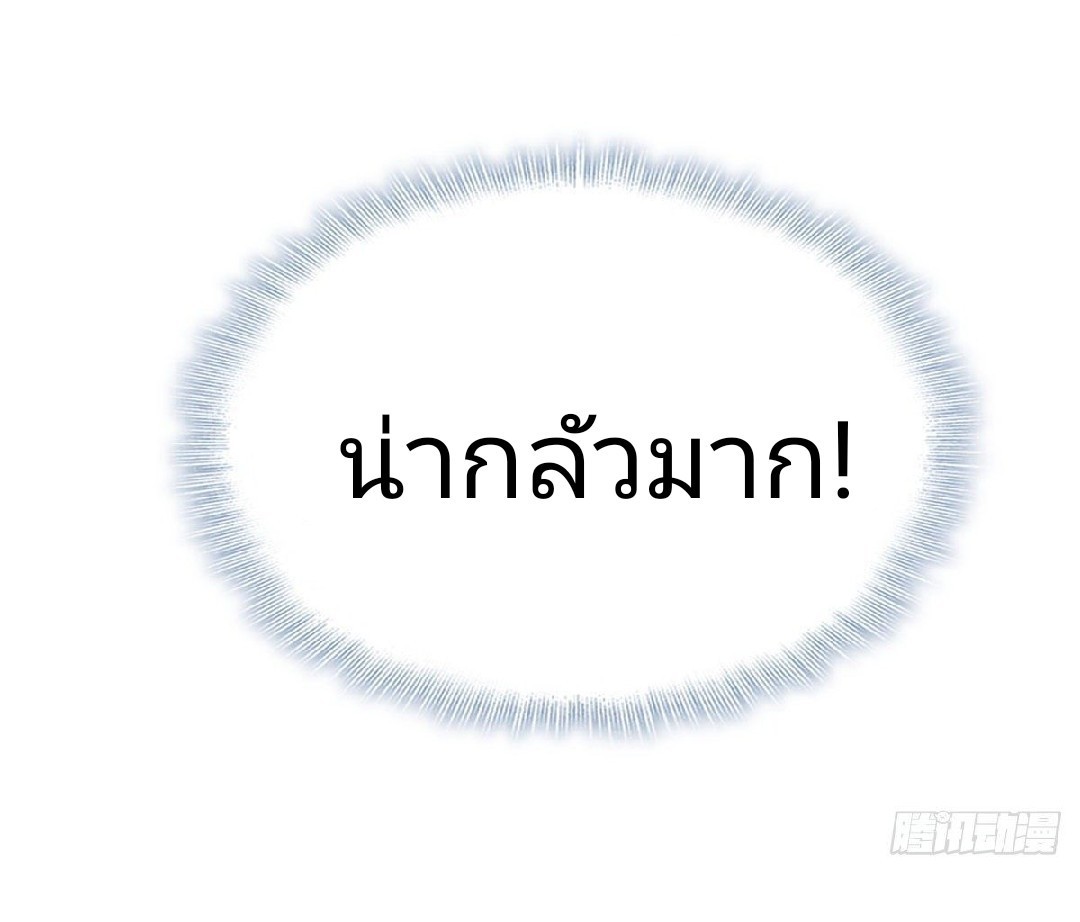 การเกิดใหม่ของพระเจ้ากับระบบผลาญเงินสุดกาว ตอนที่ 54 หน้า 32