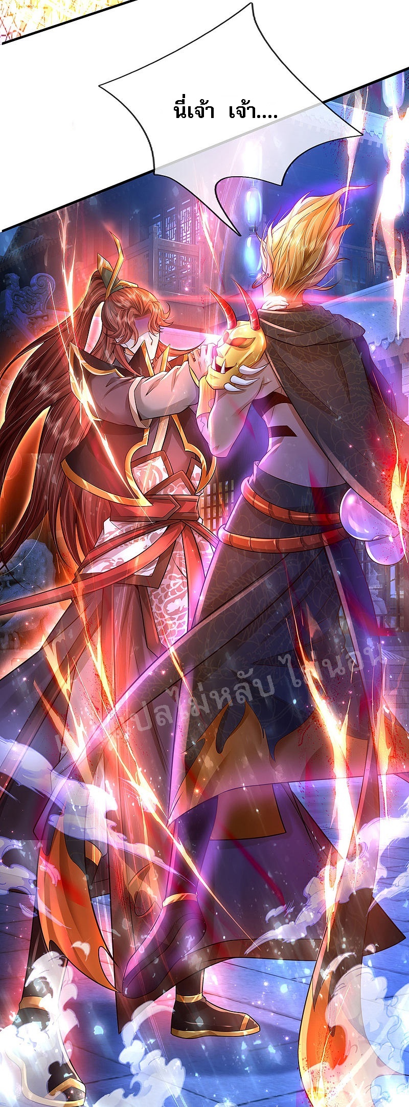 |.สุดยอดระบบเจ้าราชันย์ปีศาจ ตอนที่ 49 หน้า 11
