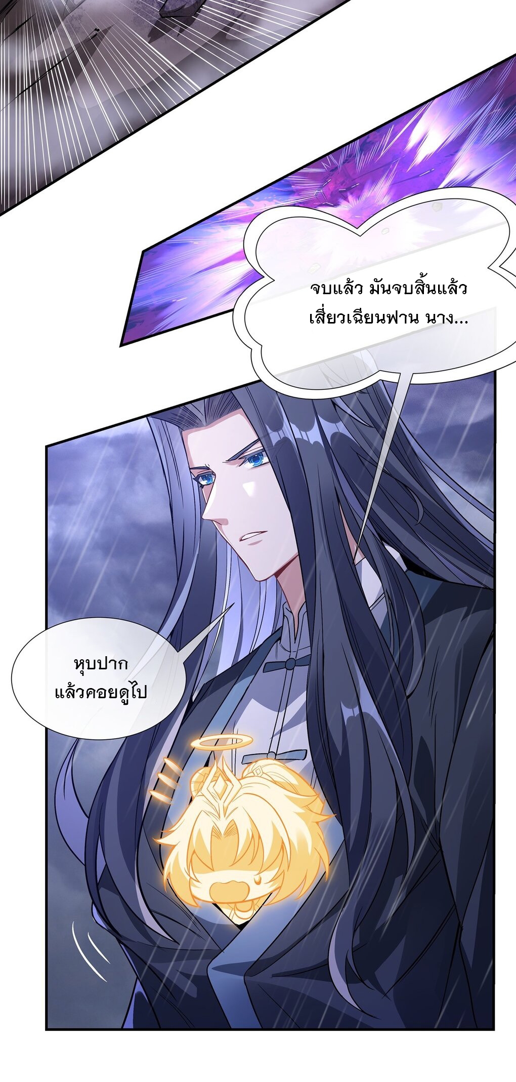 ศิษย์ของข้าล้วนมีอนาคตที่ยิ่งใหญ่ (ชนจีน) ตอนที่ 88 หน้า 37