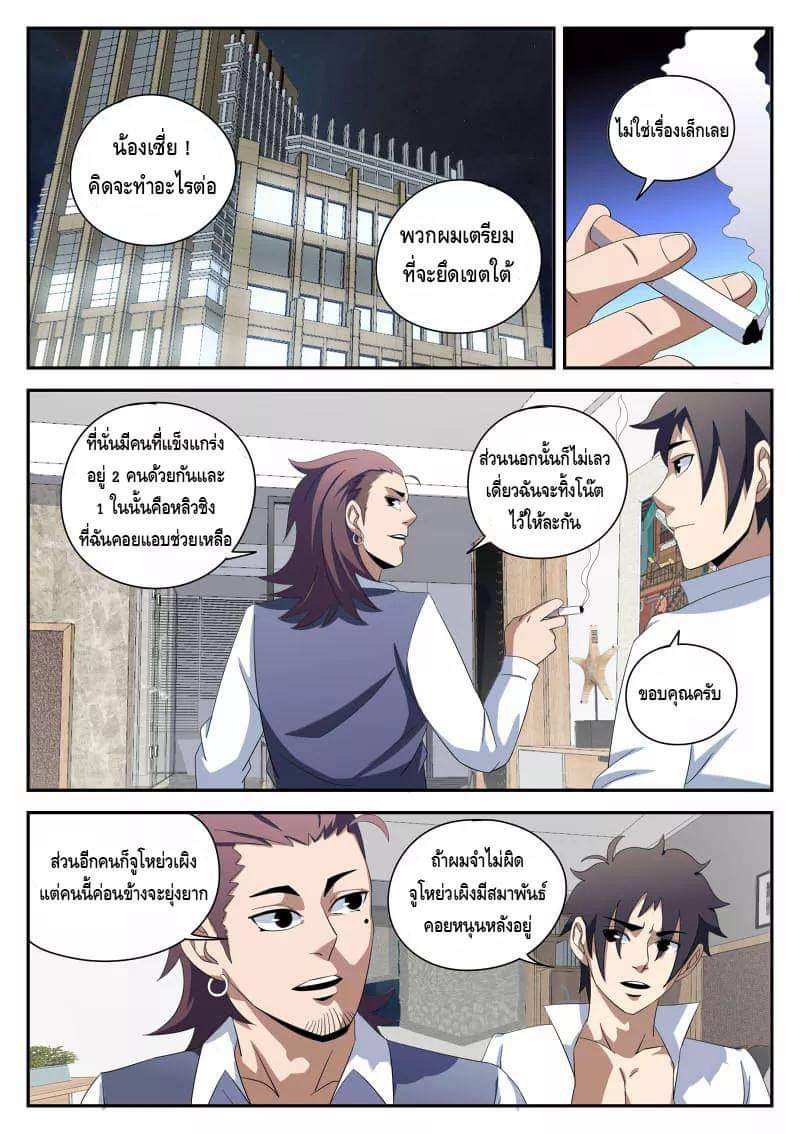 Xie wen dong ตอนที่ 36 หน้า 24