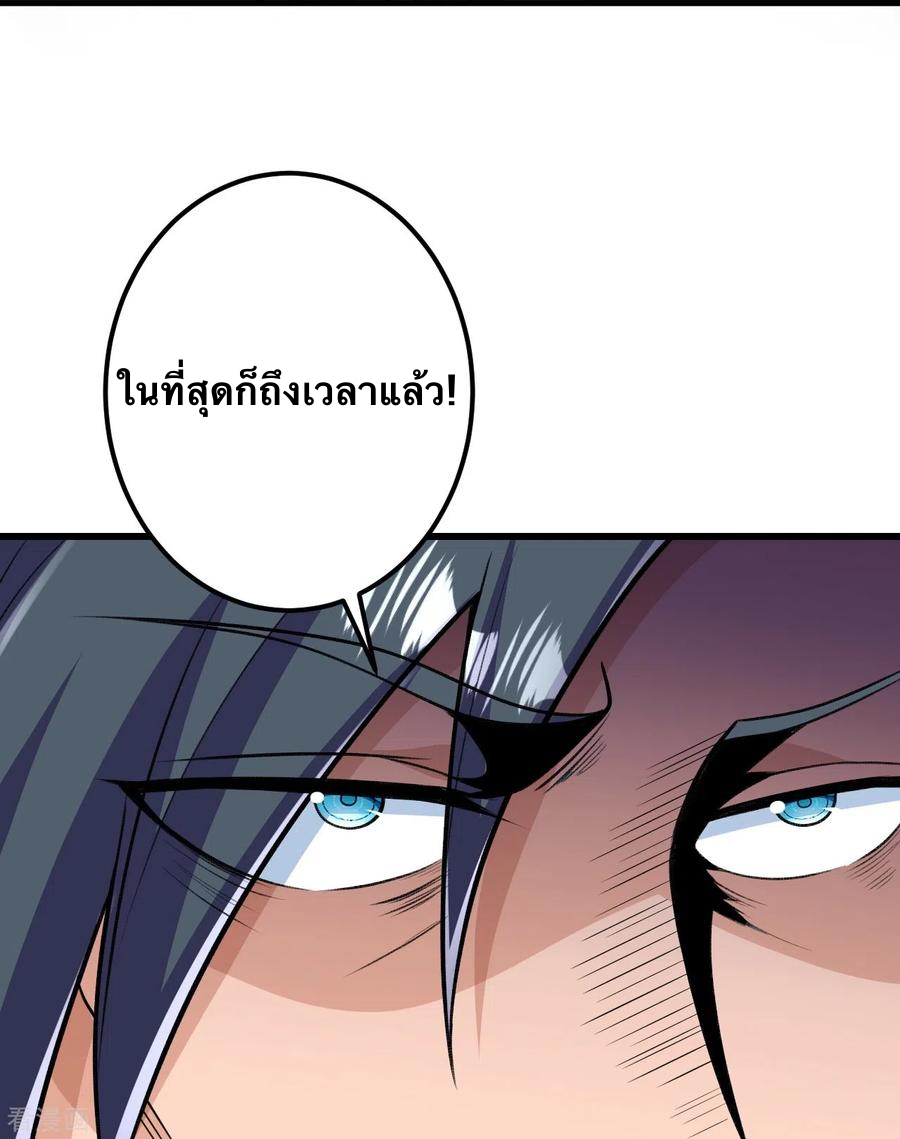 บรรพบุรุษผู้ขัดเกลากายา (ทันจีน) ตอนที่ 37 หน้า 20