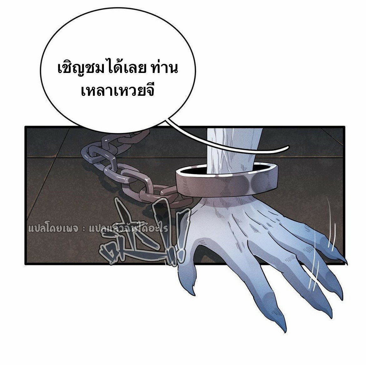 เข้ามาในเกมก็กลายเป็นเทพซะงั้น ตอนที่ 25 หน้า 30