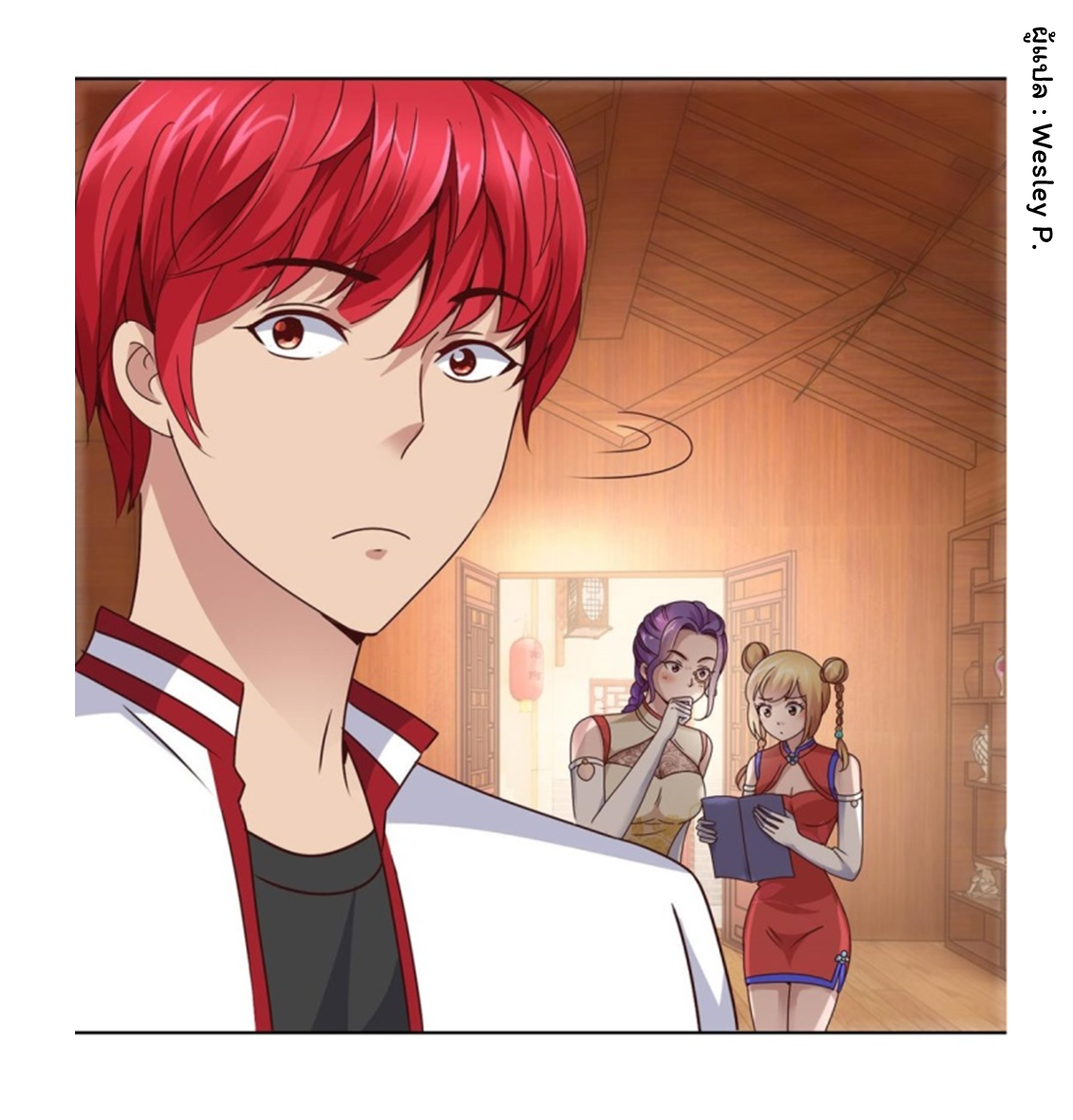 ระบบพระเจ้า ตอนที่ 108 หน้า 11