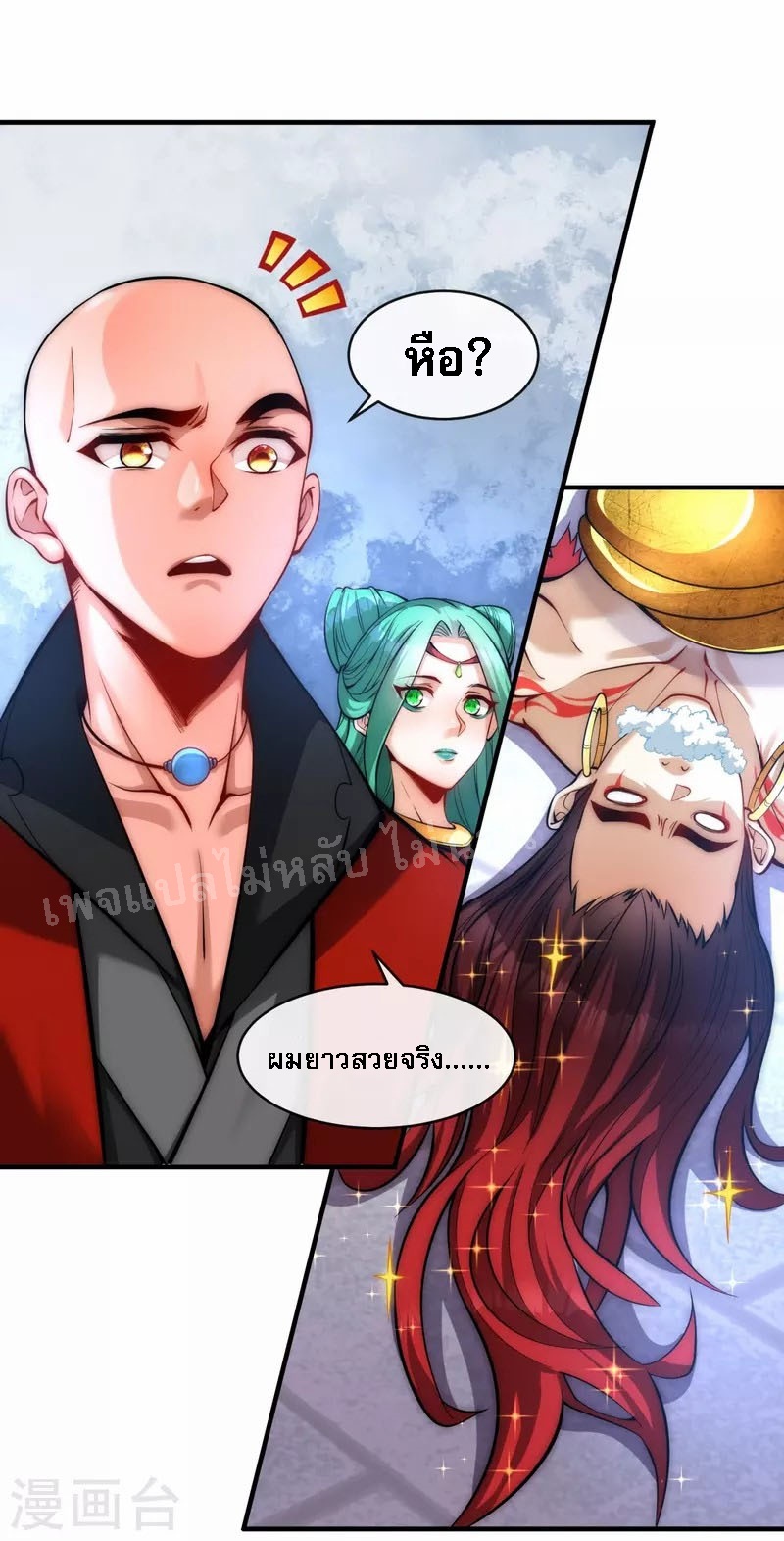 |.ข้านี่แหละราชันย์เทพสวรรค์แห่งพิภพ ตอนที่ 10 หน้า 10